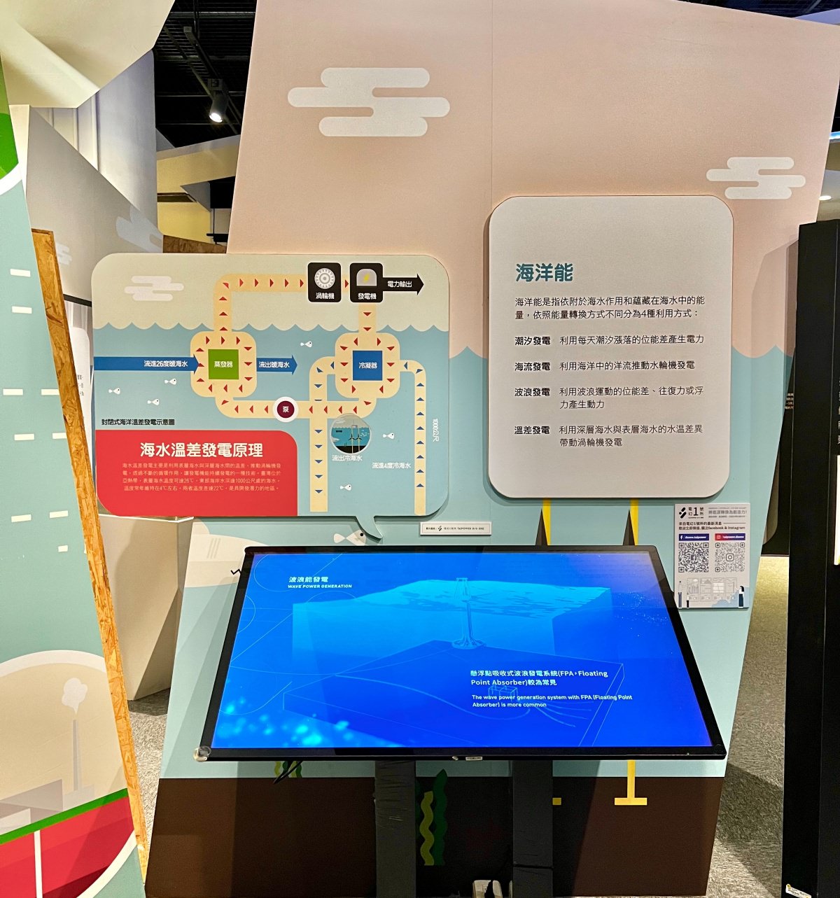 新北金山萬里親子景點-台電北部展示館 室內景點雨天備案 免門票景點推薦 - 第24張圖