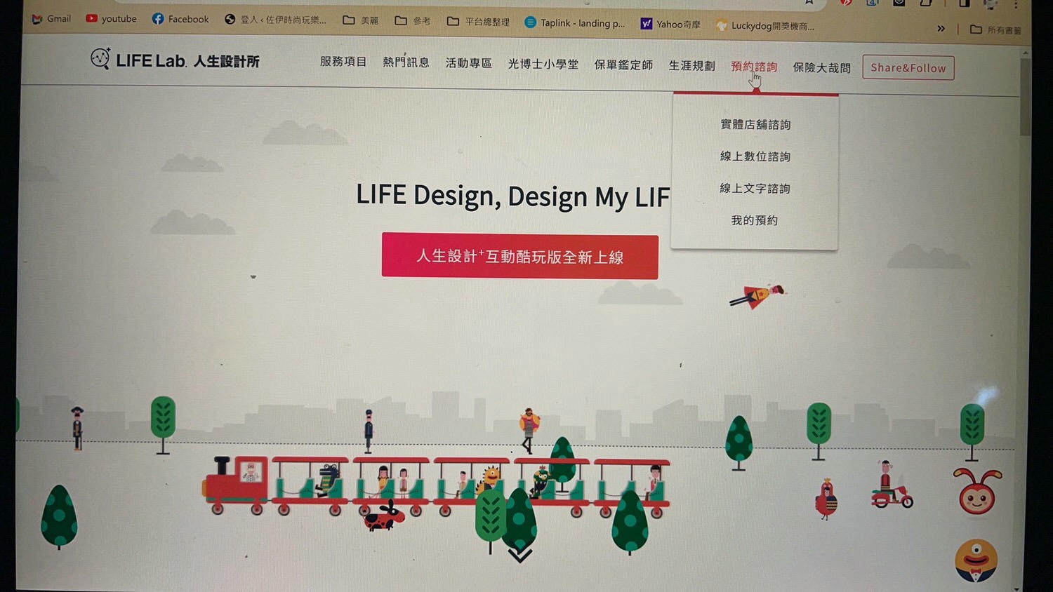 新光人壽 人生設計所LIFE Lab. 專業保險諮詢無壓力,規劃長照險給家人最堅強的後盾 - 第6張圖