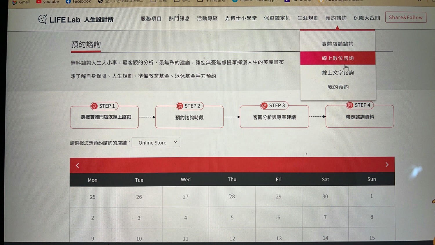 新光人壽 人生設計所LIFE Lab. 專業保險諮詢無壓力,規劃長照險給家人最堅強的後盾 - 第7張圖