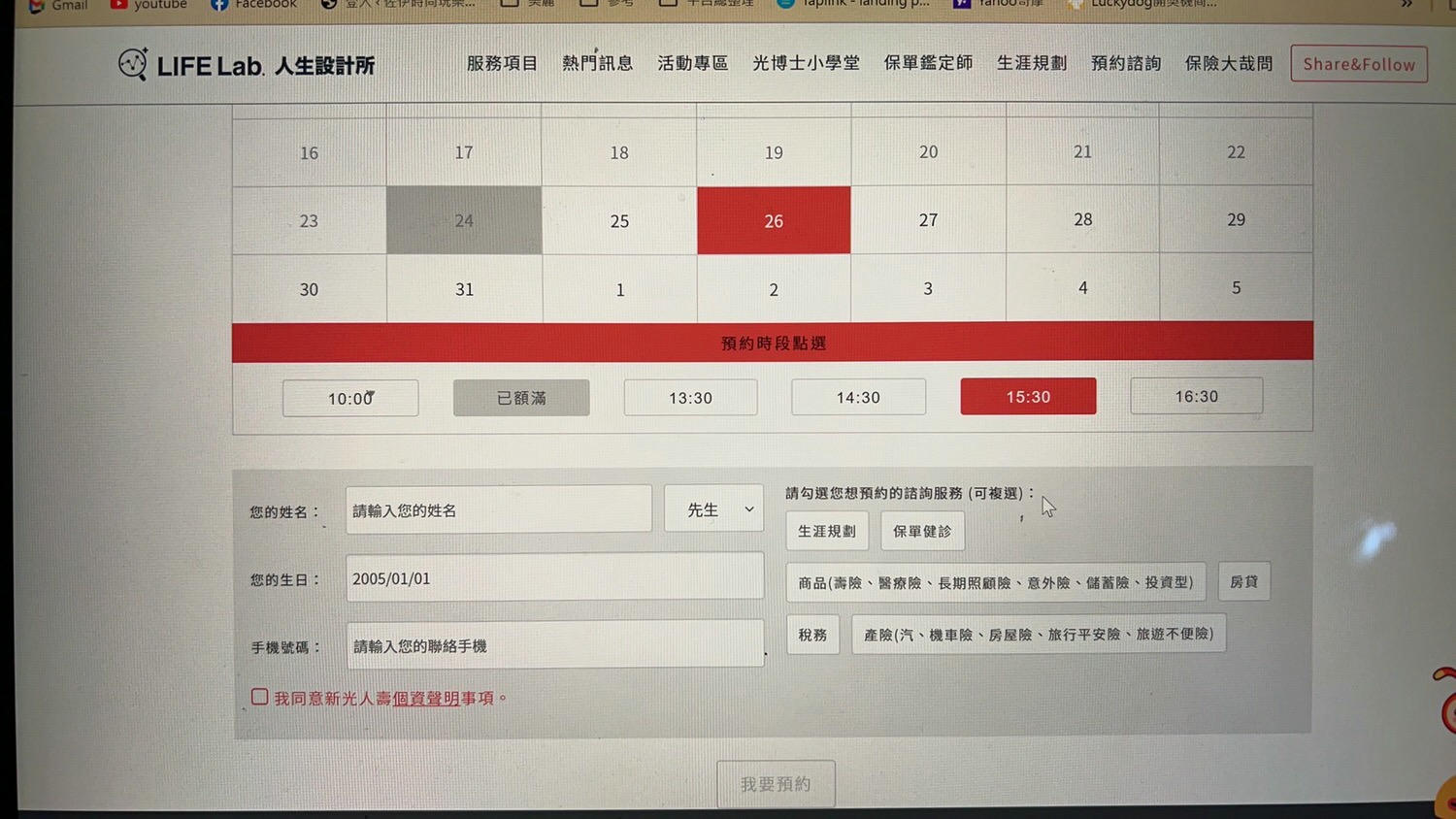 新光人壽 人生設計所LIFE Lab. 專業保險諮詢無壓力,規劃長照險給家人最堅強的後盾 - 第8張圖