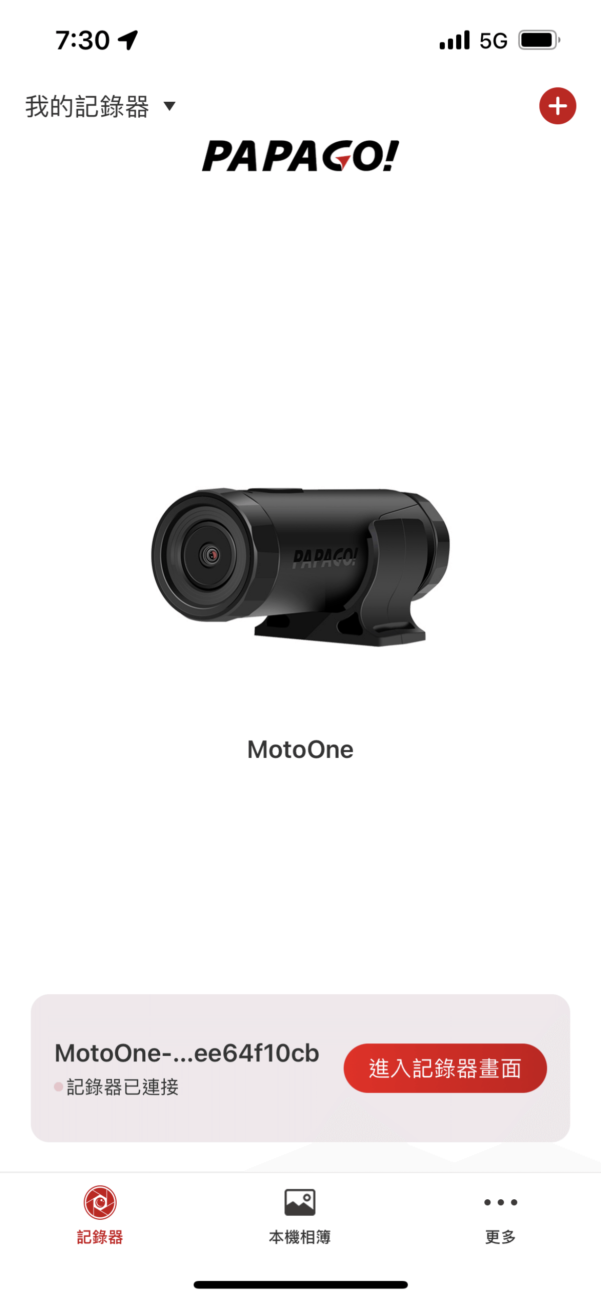 行車紀錄器開箱|PAPAGO! Moto One 星光夜視機車行車記錄器| 推薦 Moto One開箱心得 - 第18張圖
