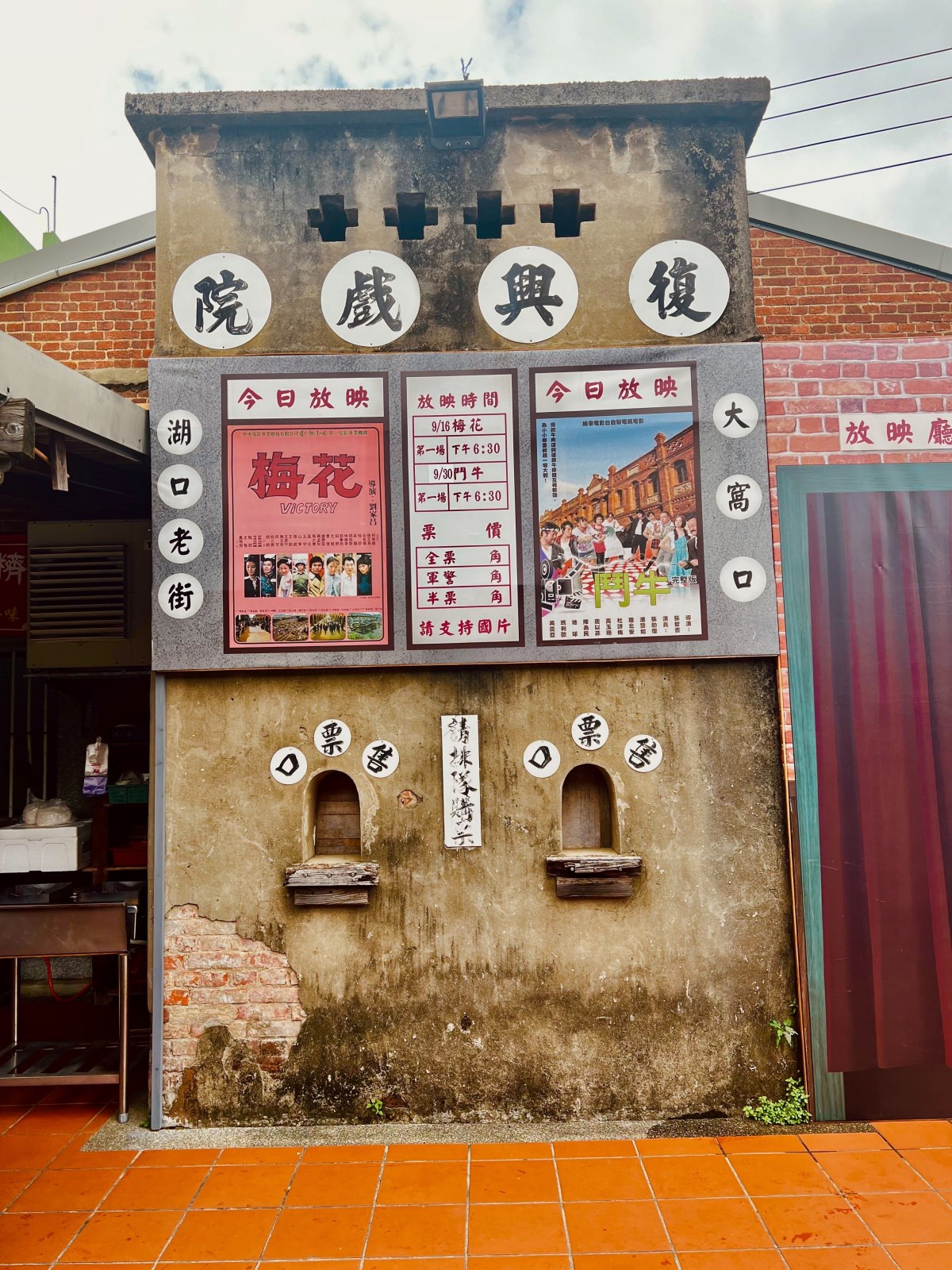 新竹景點推薦|湖口老街悠哉遊,走走逛逛超輕鬆。 - 第8張圖
