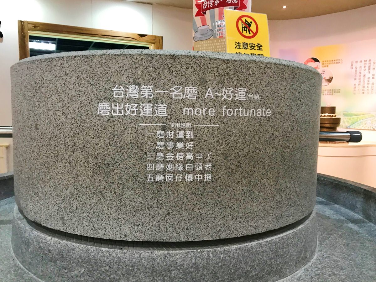 宜蘭免門票景點|一米特米食點心觀光工廠 超好玩冷泉戲水池 親子景點推薦 - 第13張圖