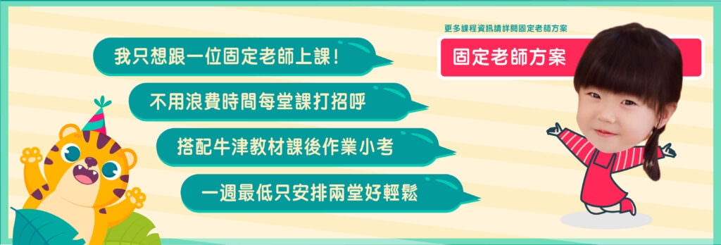 25Hoon兒童線上英文推薦 一對一真人教學,25分鐘輕鬆學,無壓力體驗,讓孩子輕鬆開口說英文! - 第10張圖