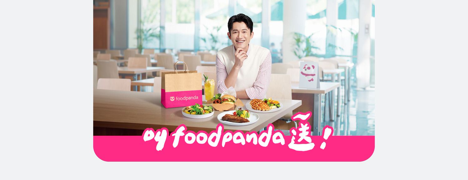 12月foodpanda優惠碼