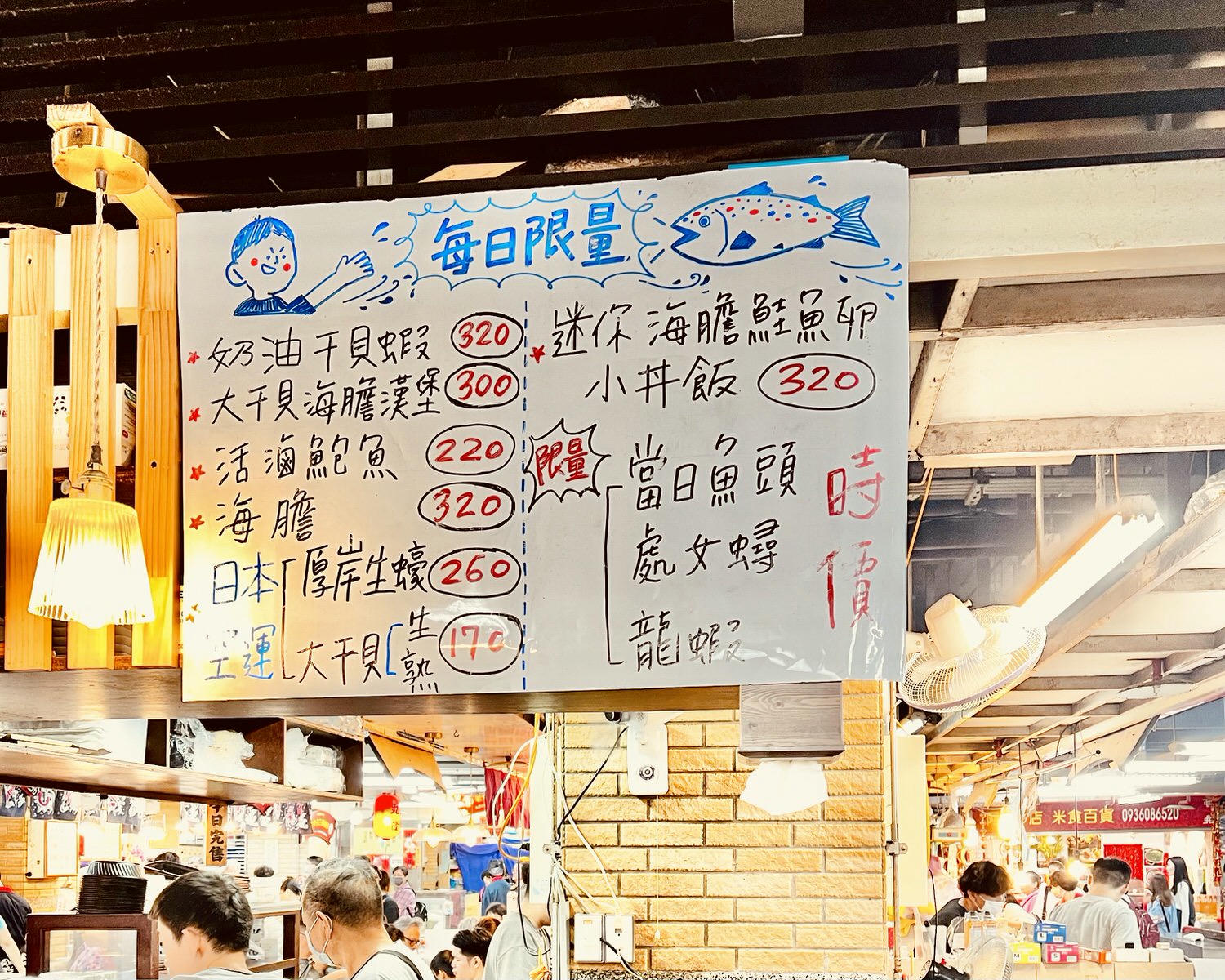 大稻埕美食|漁匠甘霖 永樂市場平價豐盛生魚片推薦 - 第8張圖