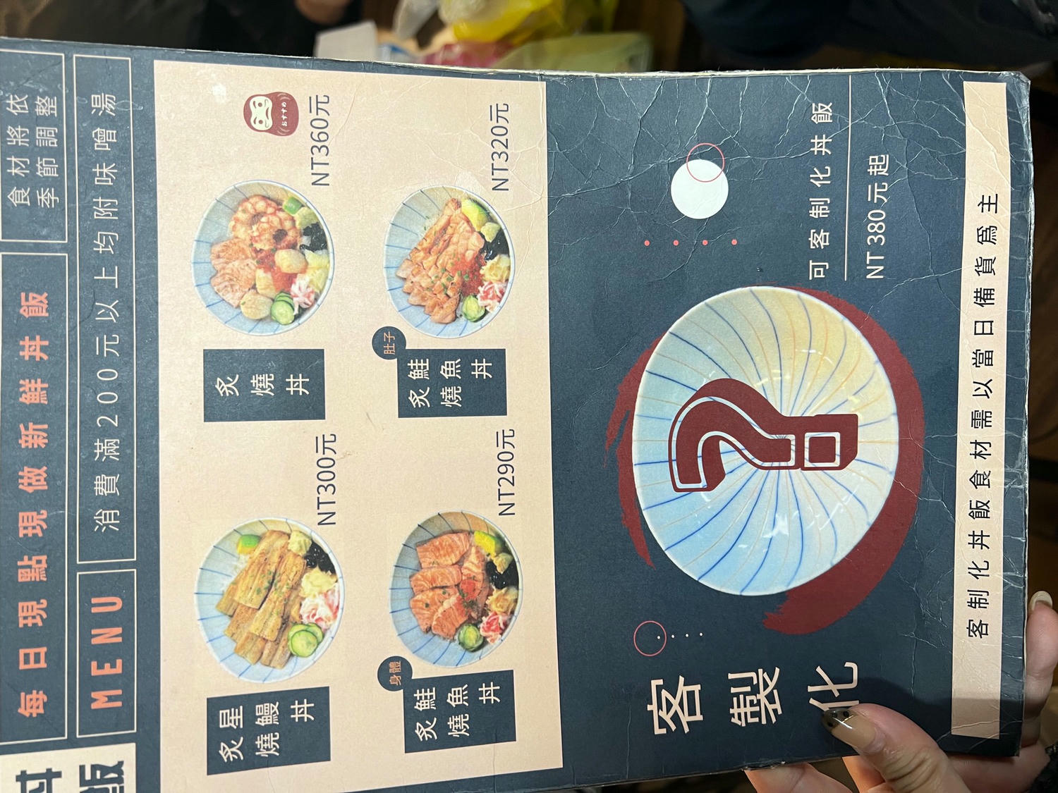 大稻埕美食|漁匠甘霖 永樂市場平價豐盛生魚片推薦 - 第4張圖