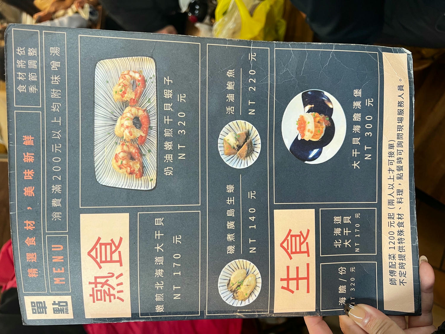 大稻埕美食|漁匠甘霖 永樂市場平價豐盛生魚片推薦 - 第6張圖
