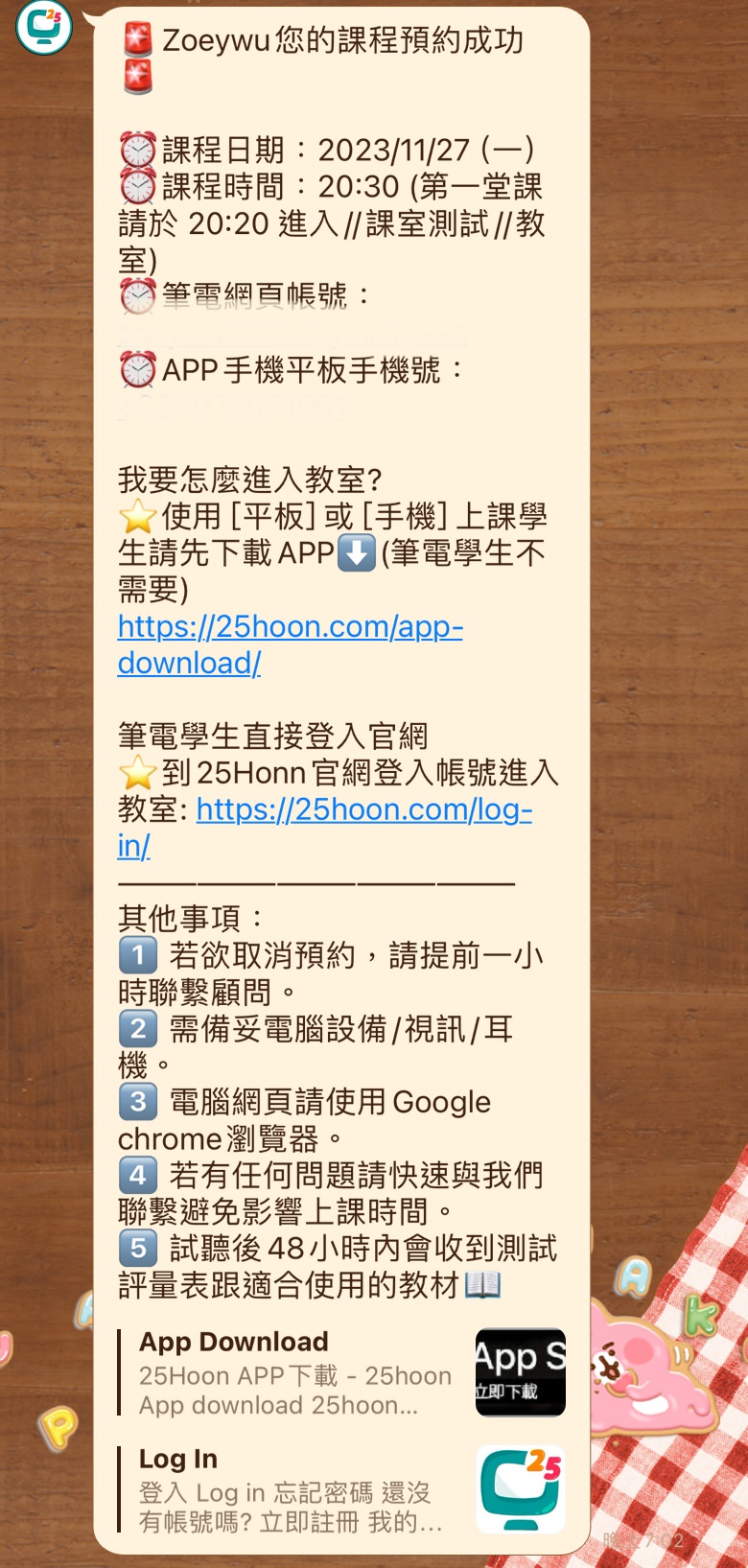 25Hoon兒童線上英文推薦 一對一真人教學,25分鐘輕鬆學,無壓力體驗,讓孩子輕鬆開口說英文! - 第6張圖
