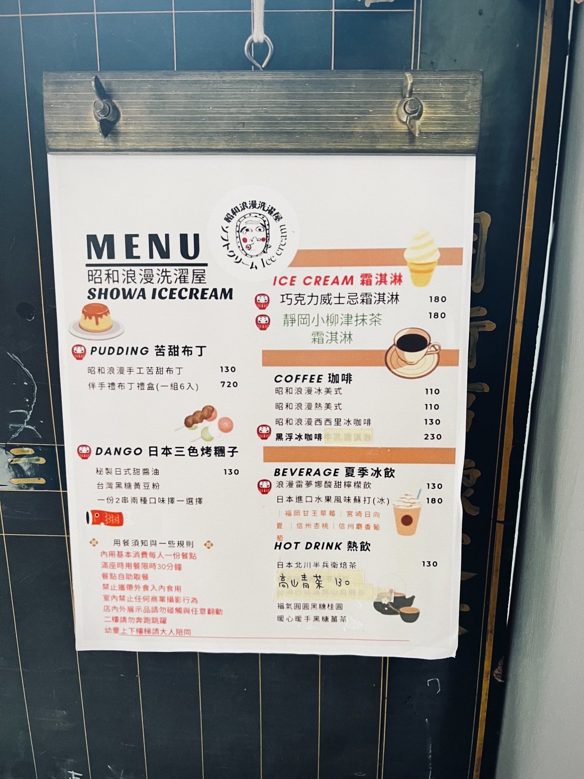 大稻埕咖啡廳 昭和浪漫洗濯屋 80年日式老宅搖身一變超夯霜淇淋專賣店 - 第7張圖