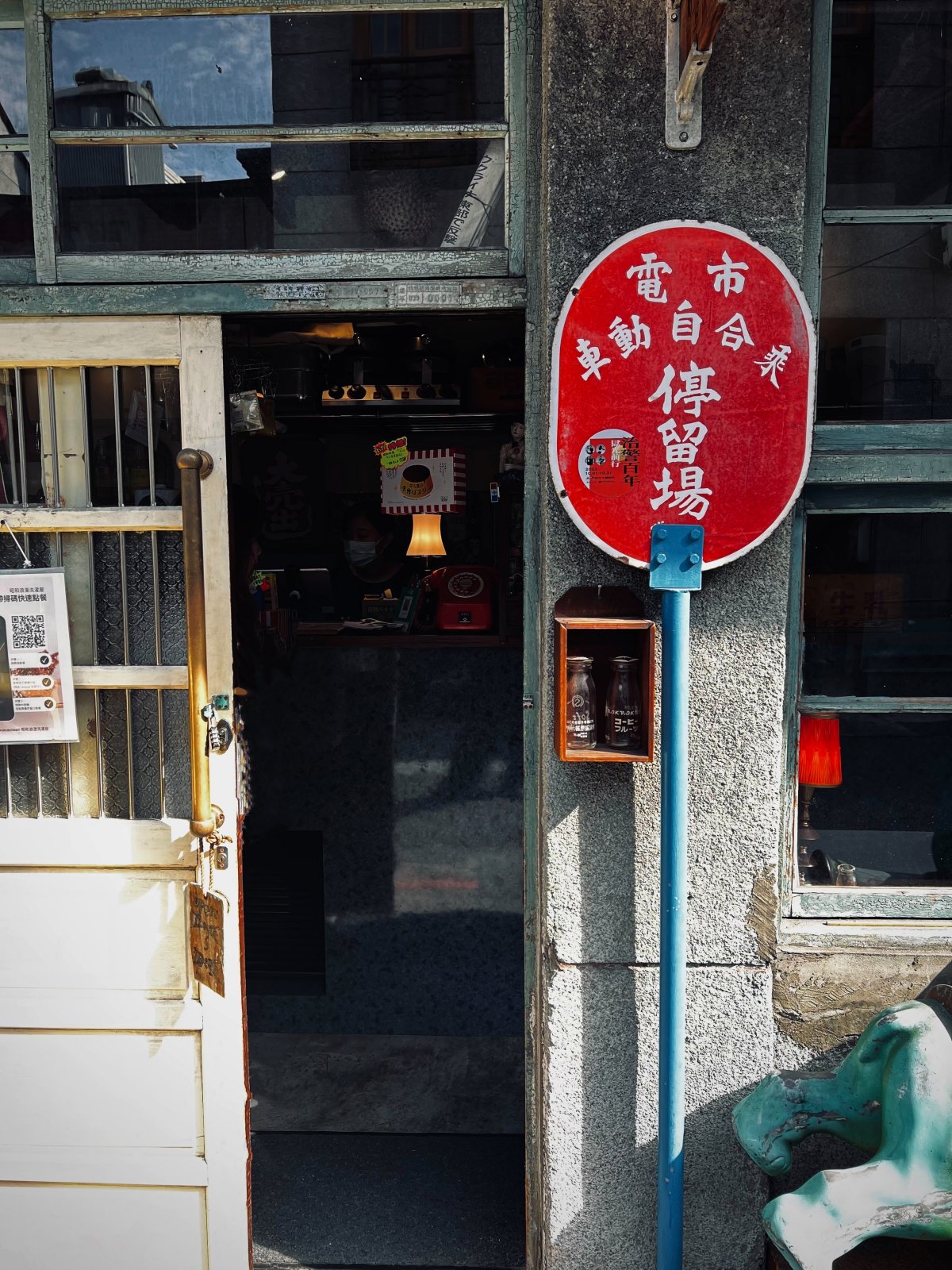 大稻埕咖啡廳 昭和浪漫洗濯屋 80年日式老宅搖身一變超夯霜淇淋專賣店 - 第5張圖