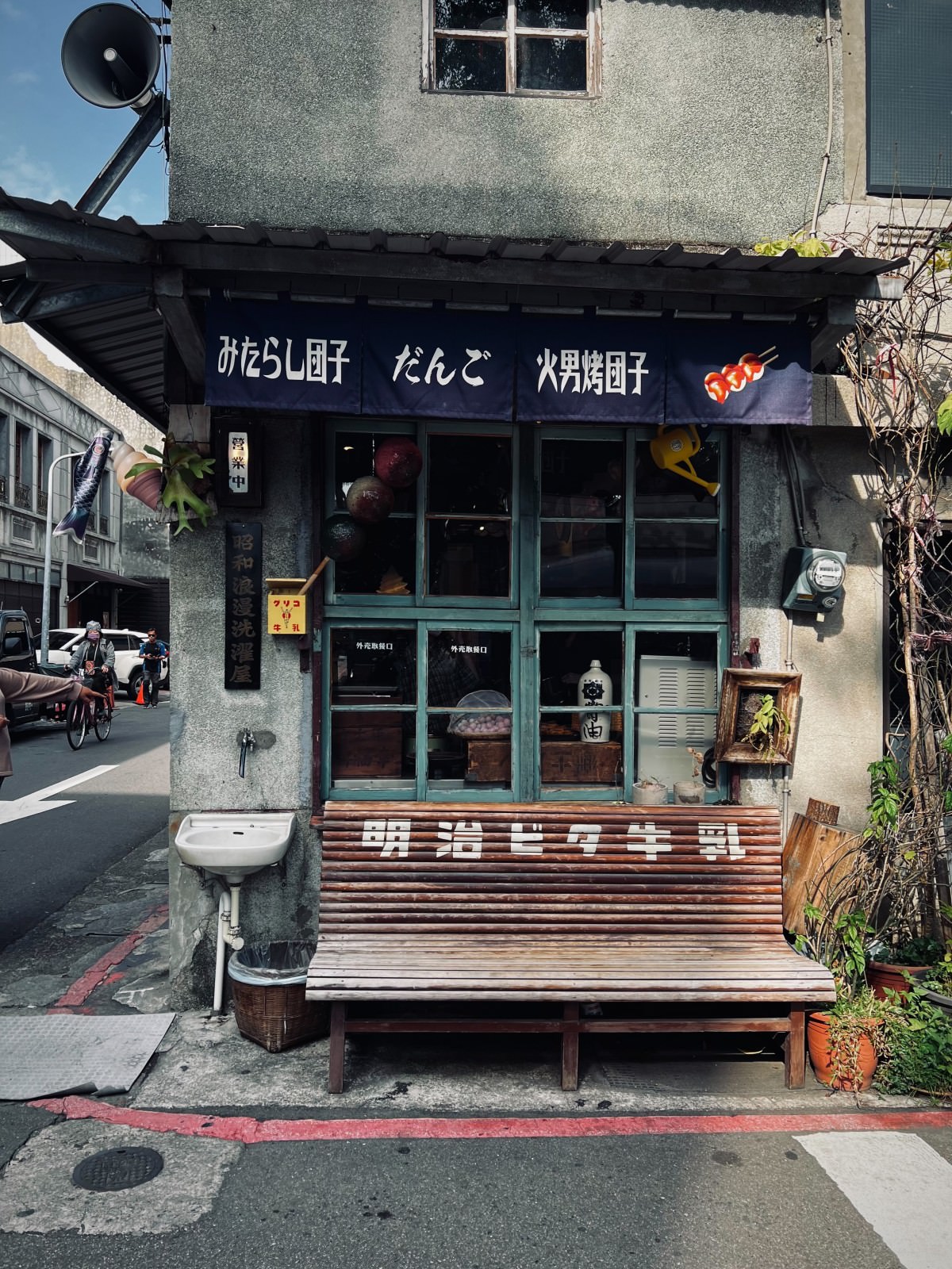 大稻埕咖啡廳 昭和浪漫洗濯屋 80年日式老宅搖身一變超夯霜淇淋專賣店 - 第3張圖