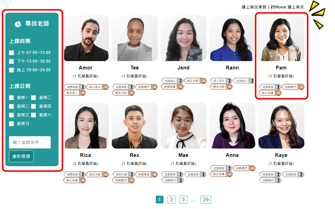 25Hoon兒童線上英文推薦 一對一真人教學,25分鐘輕鬆學,無壓力體驗,讓孩子輕鬆開口說英文! - 第9張圖