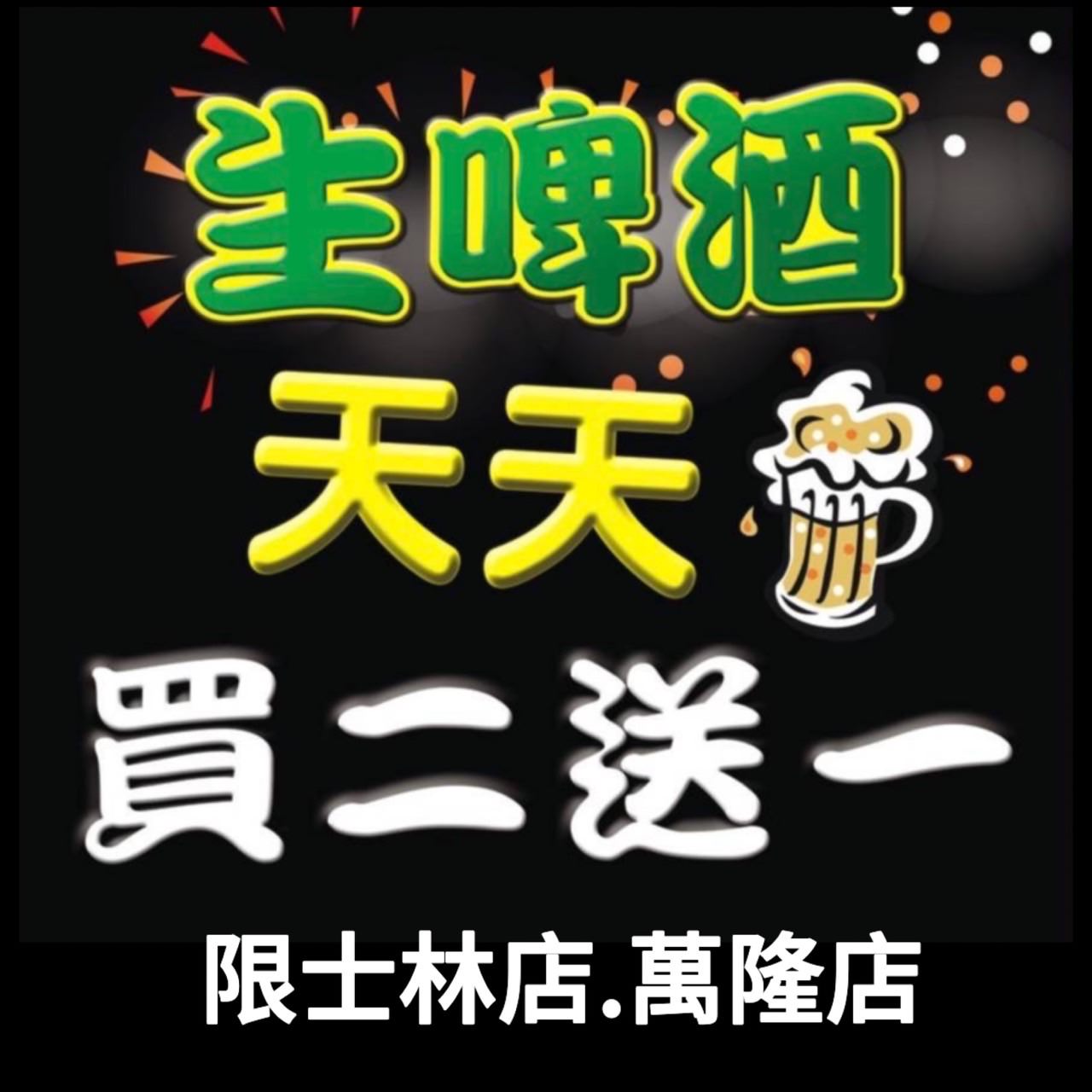 雞老闆桶仔雞長春店 生日當月滿額送烤雞/清酒梅酒無限暢飲/南京復興站居酒屋推薦 - 第12張圖