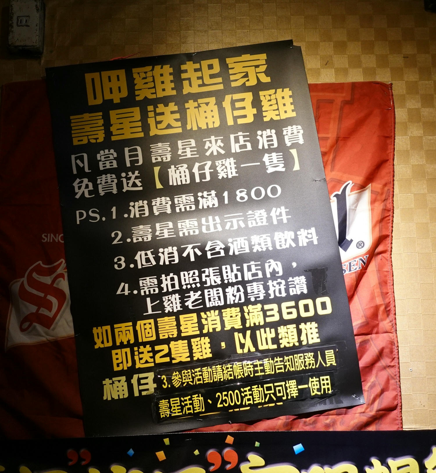 雞老闆桶仔雞長春店 生日當月滿額送烤雞/清酒梅酒無限暢飲/南京復興站居酒屋推薦 - 第8張圖