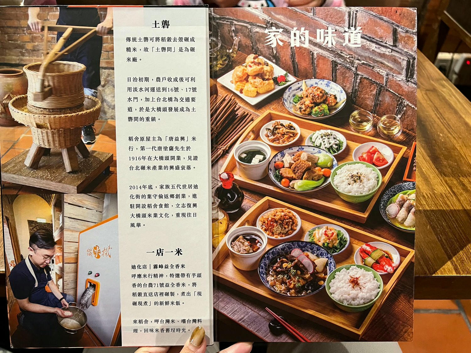 大稻埕美食推薦|稻舍食館,百年米行改建,品嚐在地精緻台式料理。 - 第9張圖