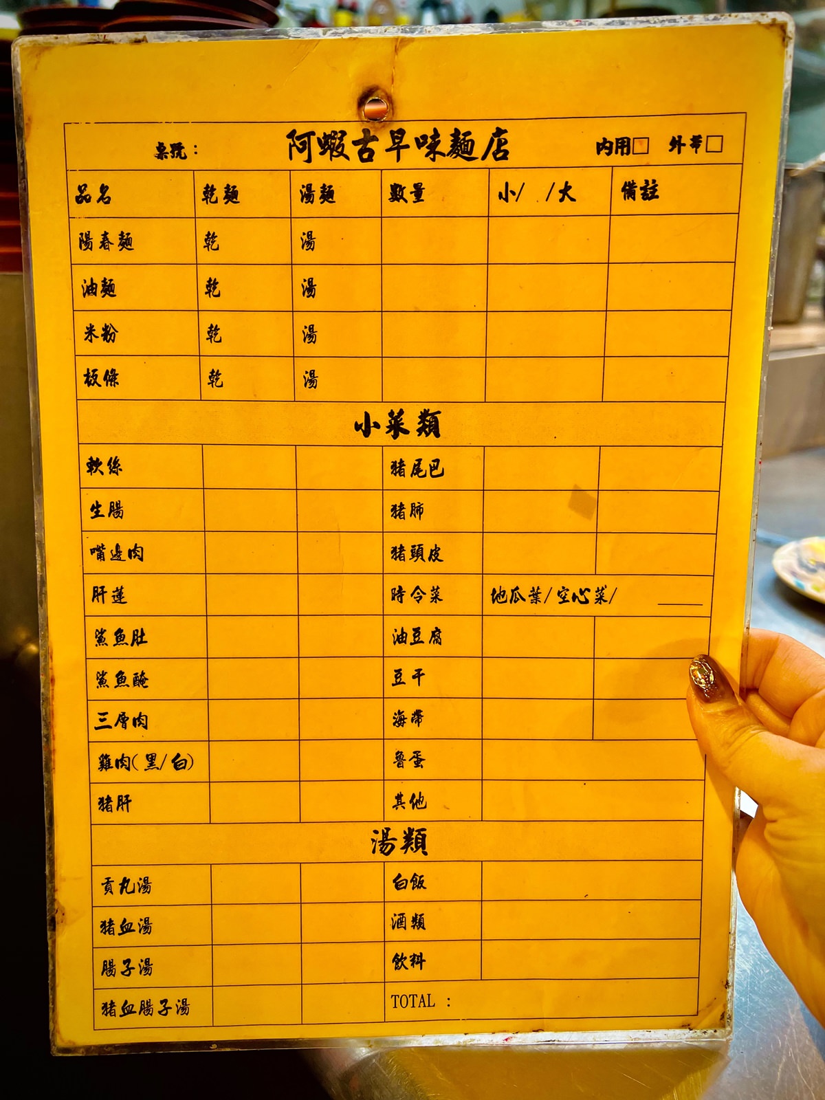 猴硐銅板美食推薦 阿蝦古早味麵店 飄香80年必吃美食 - 第4張圖