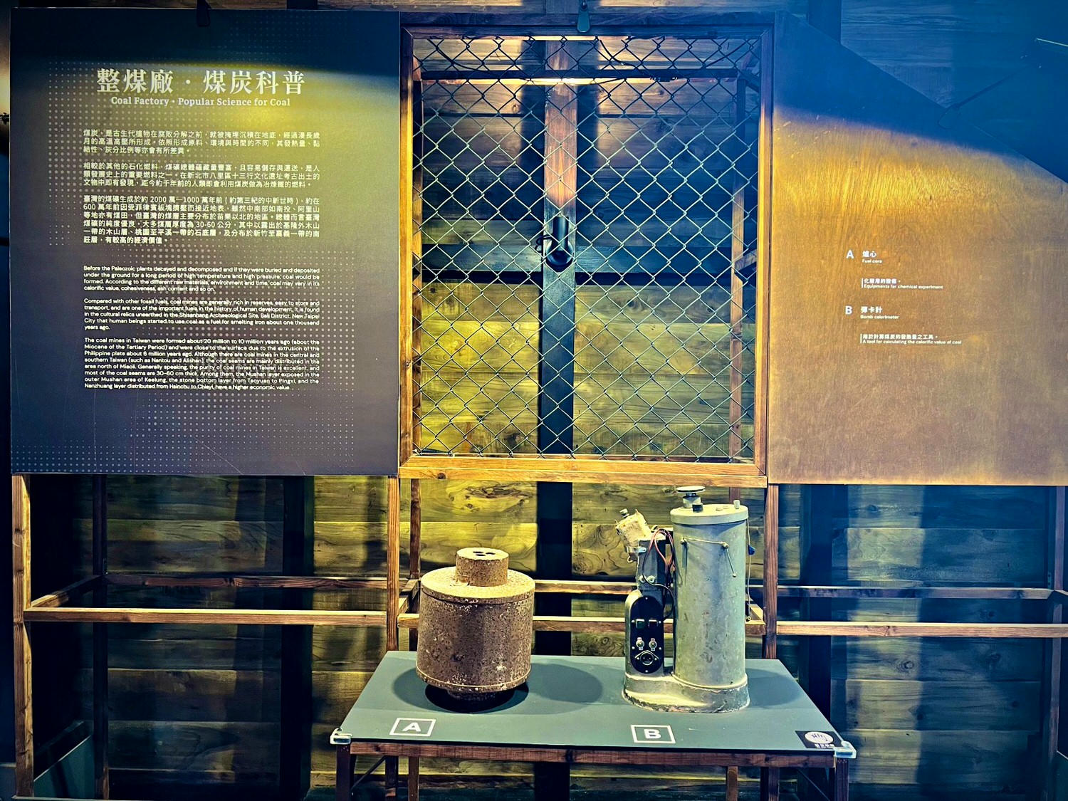 新北瑞芳景點|瑞三鑛業整煤廠 猴硐必訪新景點,深入探索礦業文化 - 第15張圖