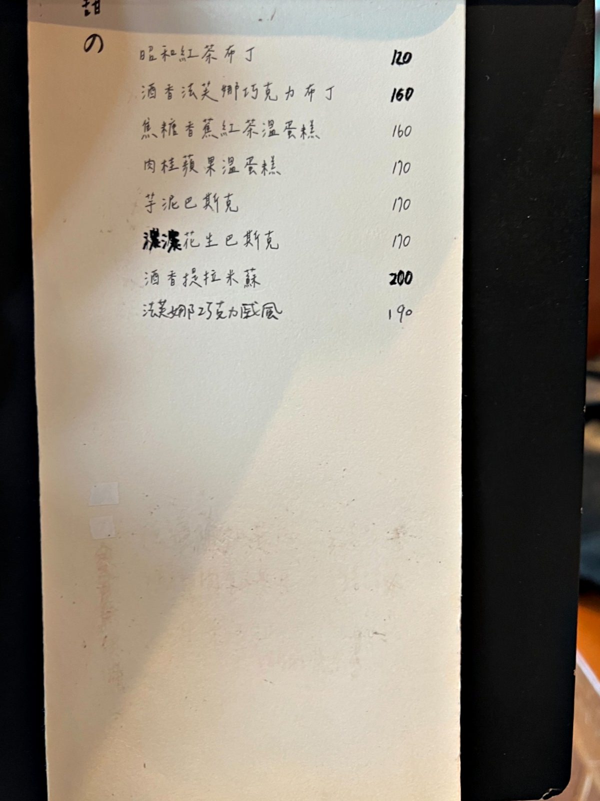 大稻埕老宅咖啡廳|耳邊風 ebf.cafe IG打卡熱點、昭和紅茶布丁必吃 - 第9張圖