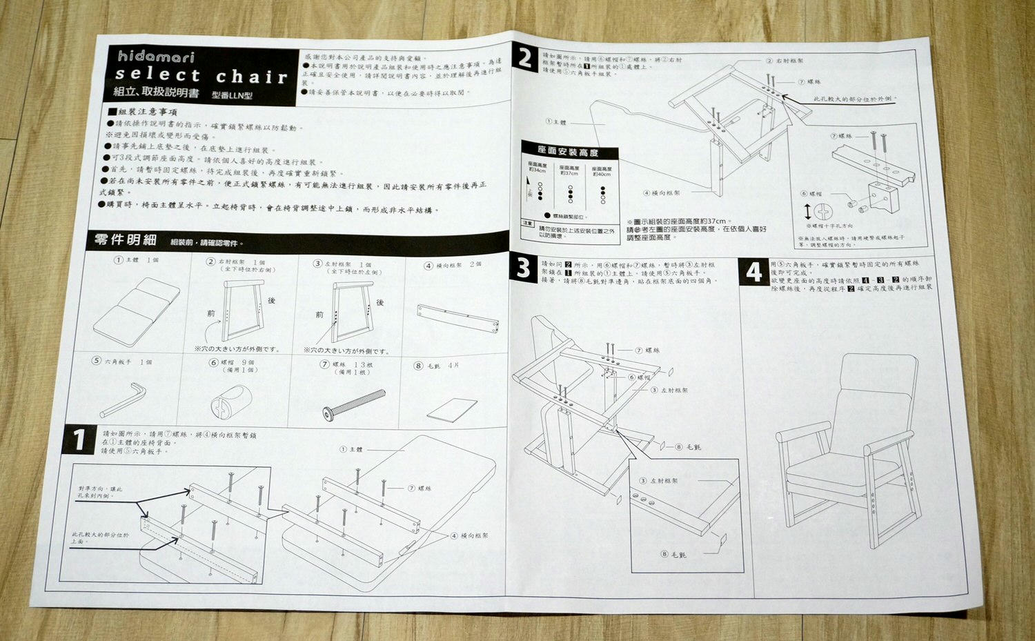 家具|Hidamari向陽椅 日本設計製作,實惠扶手椅/適合看書專屬扶手椅 - 第5張圖