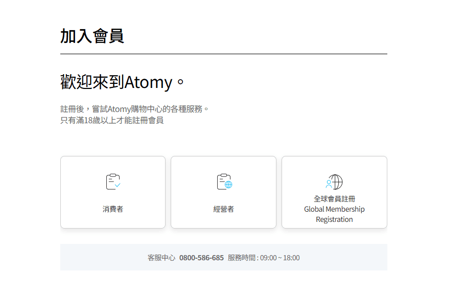 艾多美會員註冊 如何加入會員?會員註冊超簡單!(2024/12月更新) - 第3張圖