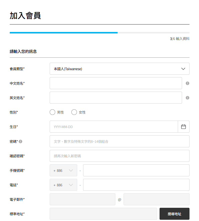 艾多美會員註冊 如何加入會員?會員註冊超簡單!(2024/12月更新) - 第6張圖