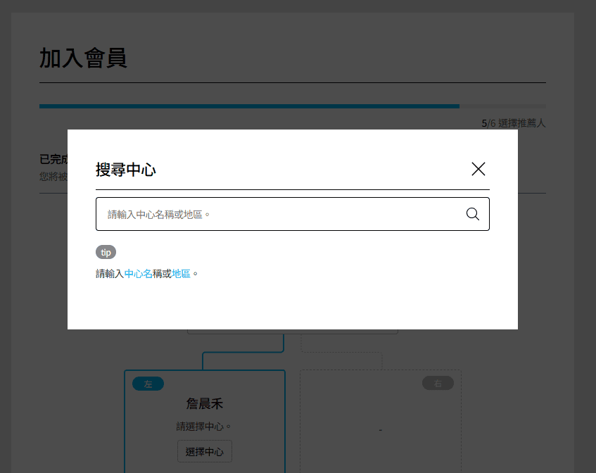 艾多美會員註冊 如何加入會員?會員註冊超簡單!(2024/12月更新) - 第11張圖