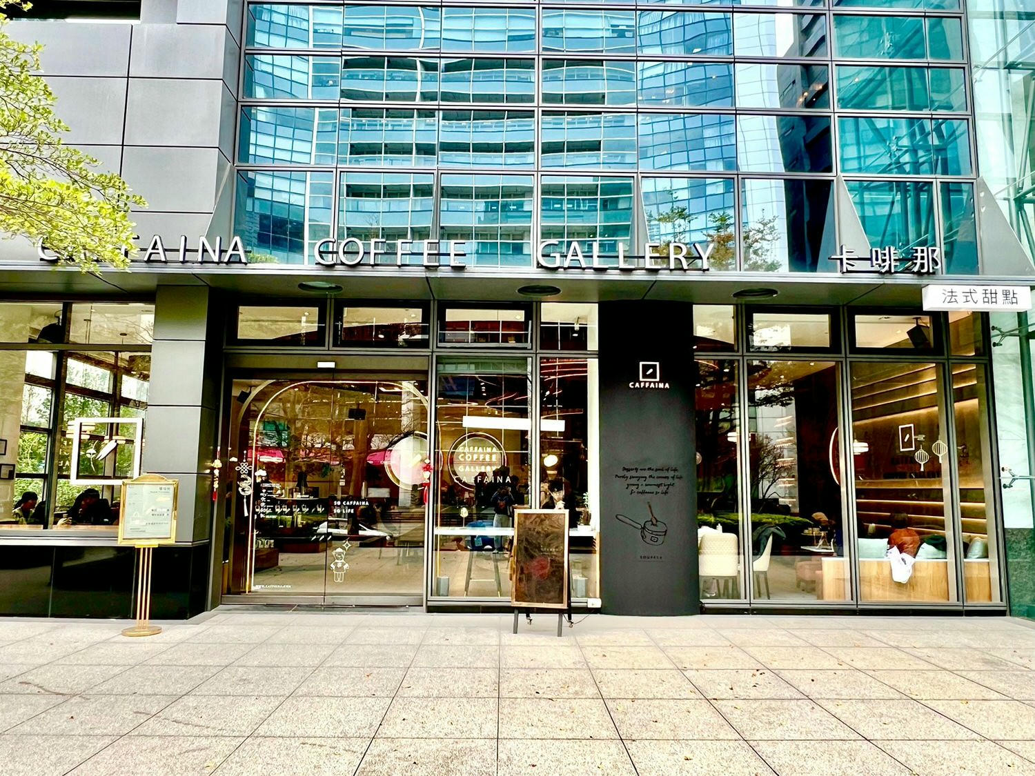 內湖咖啡廳推薦|CAFFAINA卡啡那內湖啟航館 不限時、上班族聚餐、午茶、工作的好去處 - 第2張圖