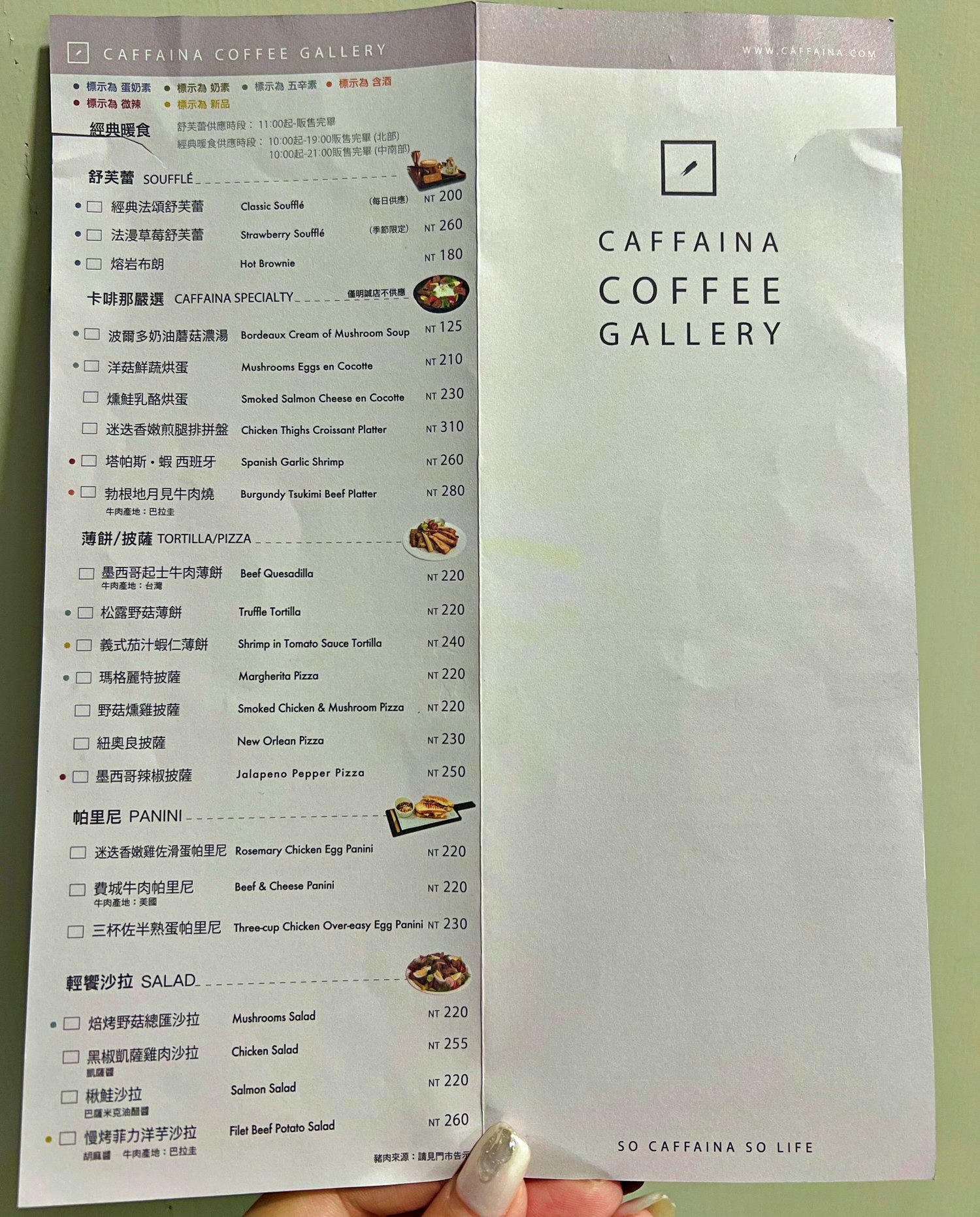 內湖咖啡廳推薦|CAFFAINA卡啡那內湖啟航館 不限時、上班族聚餐、午茶、工作的好去處 - 第10張圖