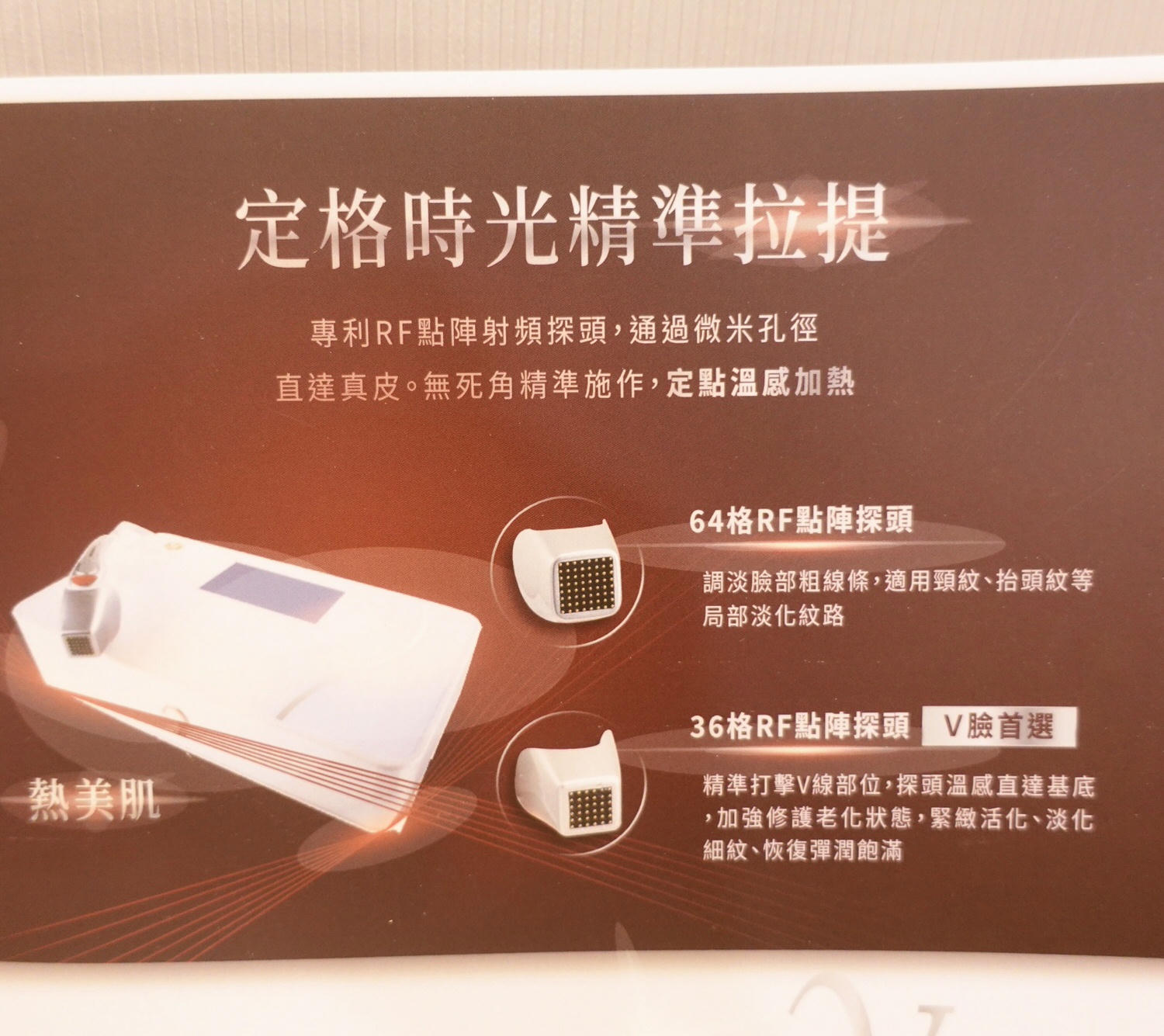 鉑肌膚管理中心熱美肌 小資女也能擁有緊緻飽滿美肌! - 第8張圖