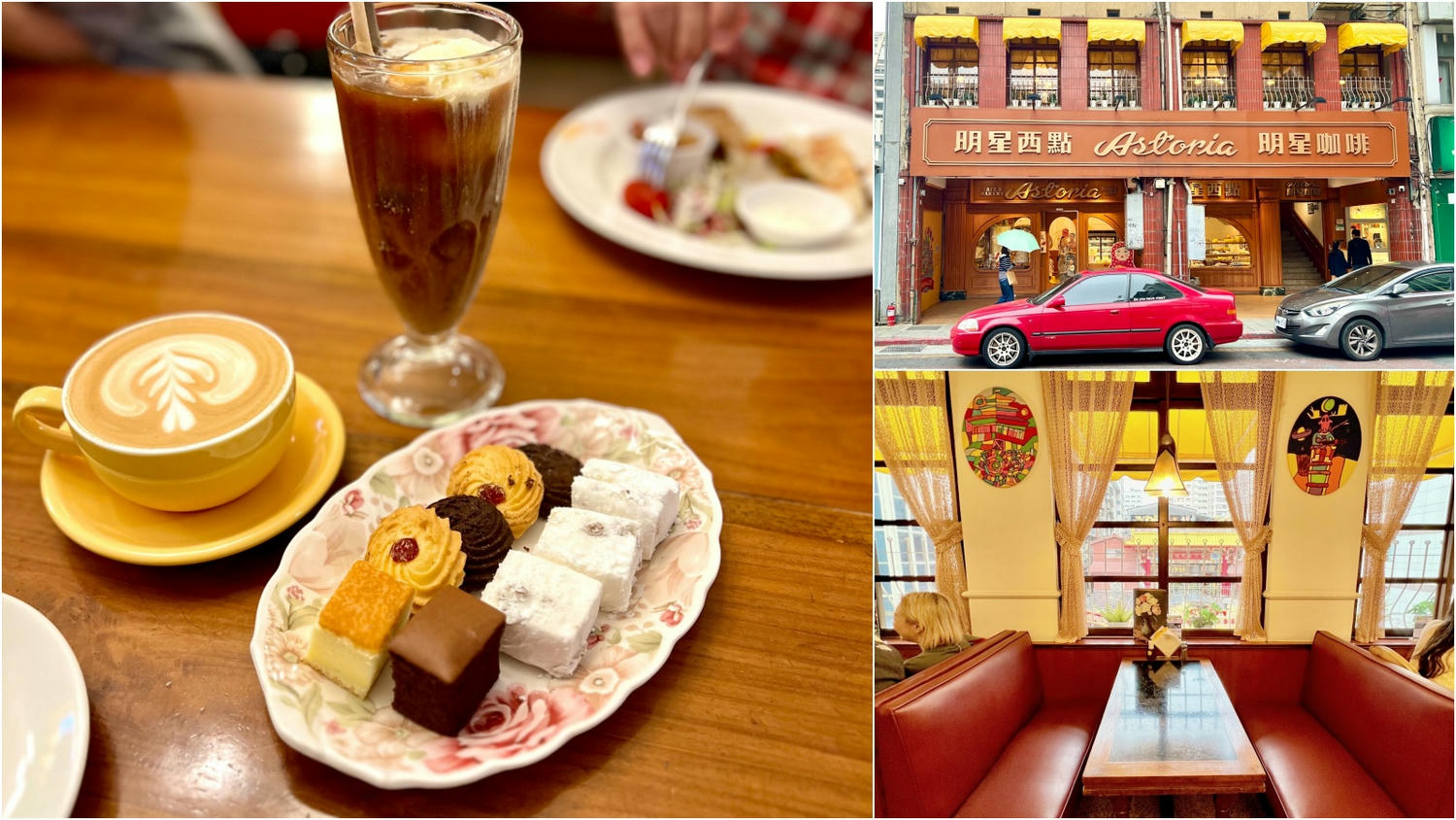 [食記] 台北 明星咖啡館Astoria 推薦烤餅、軟糖!