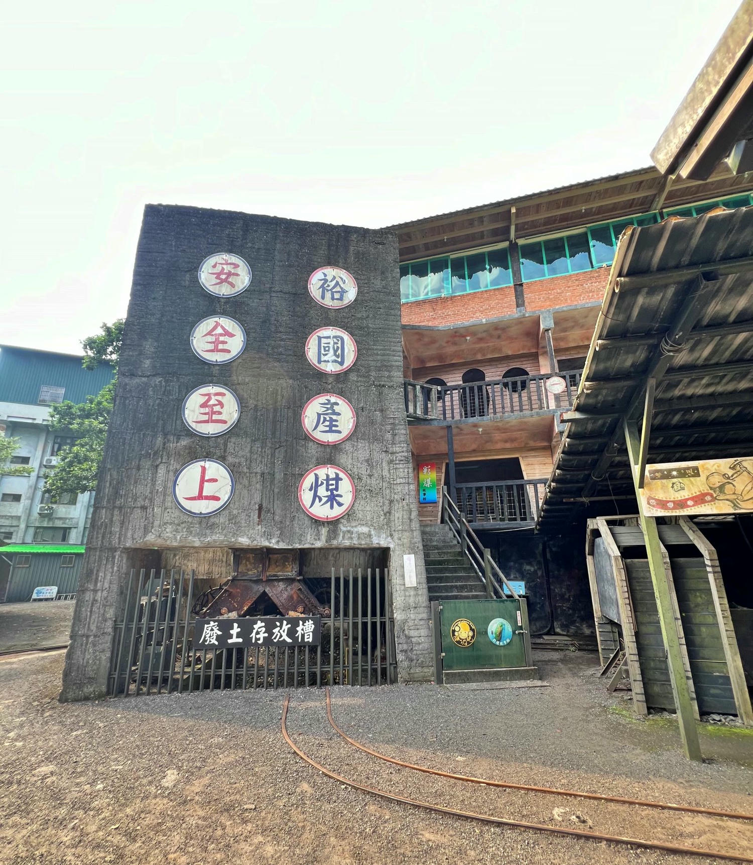 瑞芳景點|猴硐坑休閒園區 搭乘煤礦車化身小礦工 體驗礦工日常生活! - 第18張圖