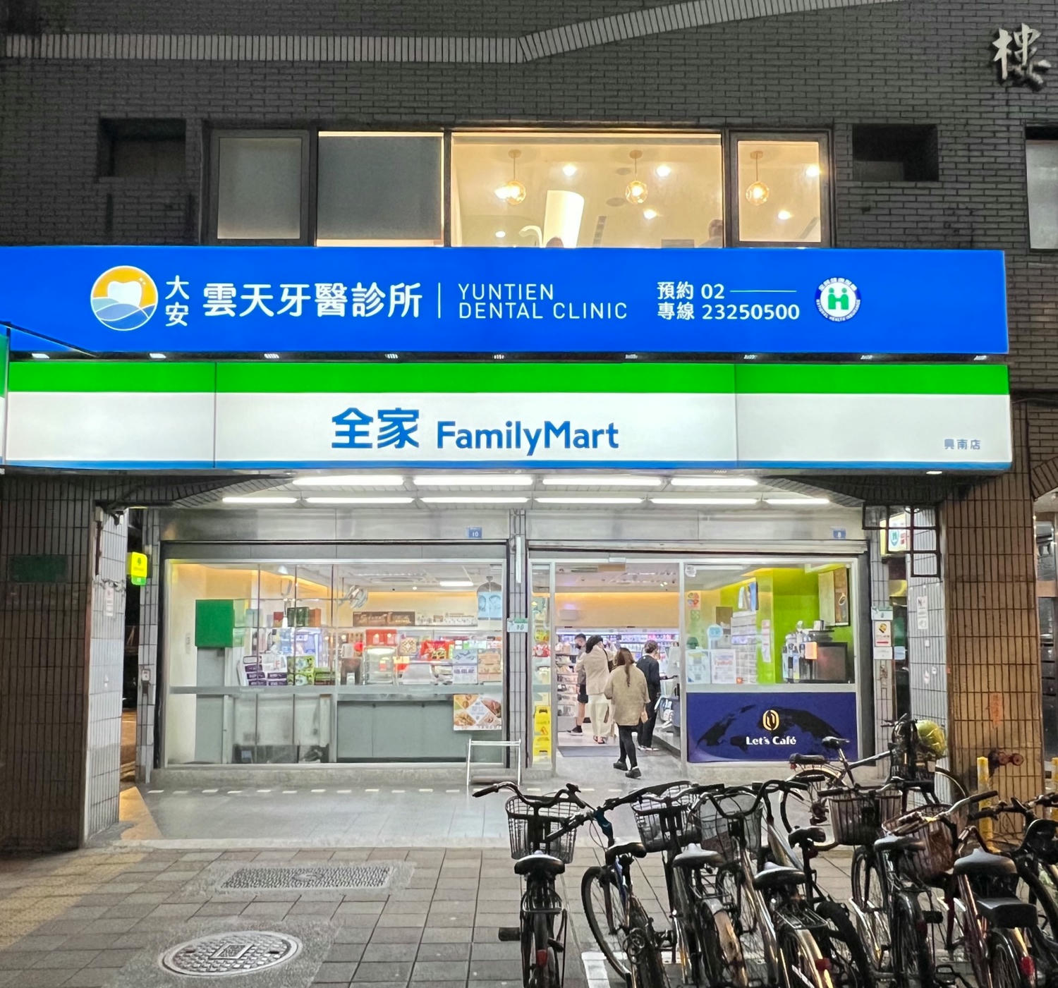 台北平價植牙推薦|大安雲天牙醫診所 植牙費用透明、療程安心(下) - 第14張圖
