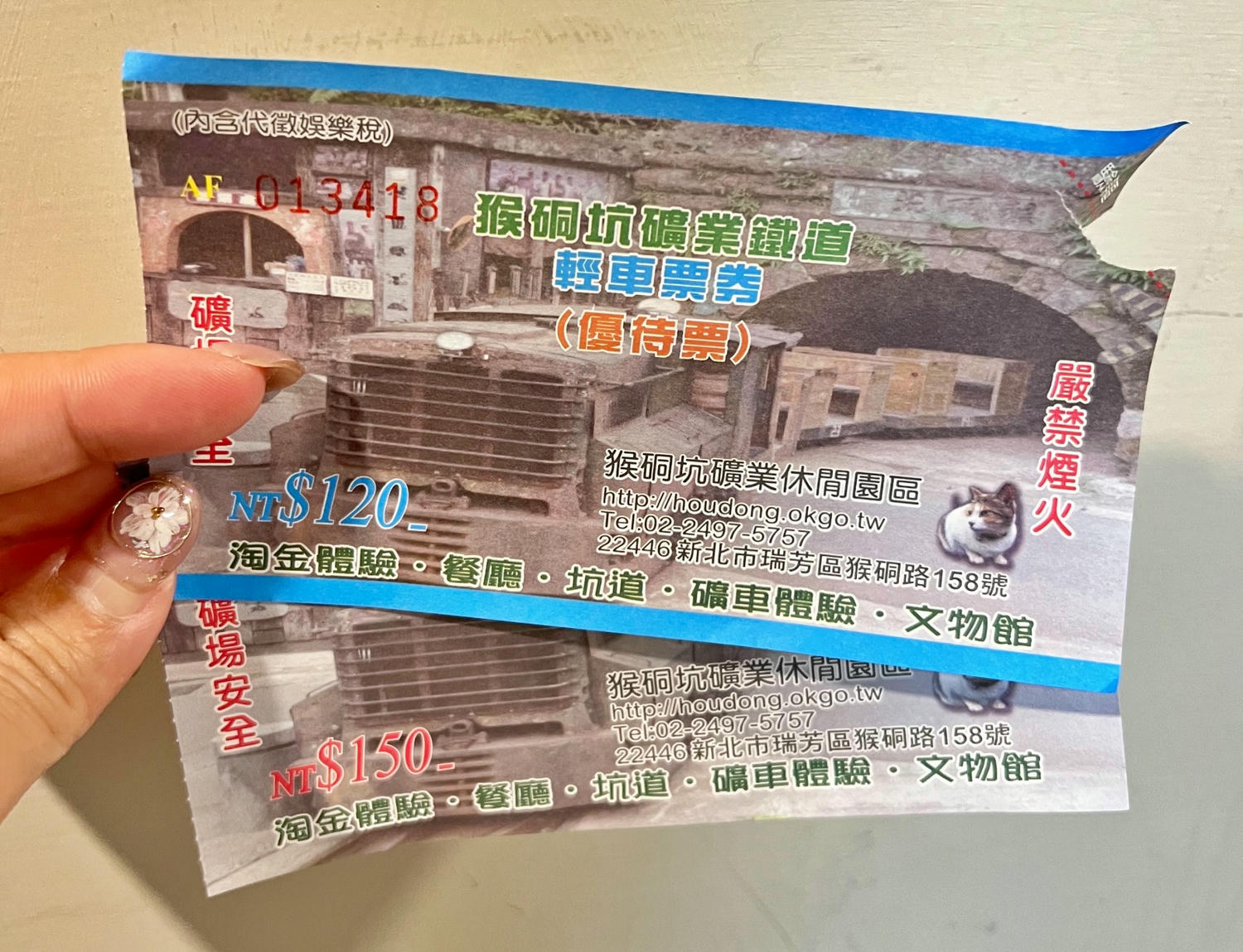瑞芳景點|猴硐坑休閒園區 搭乘煤礦車化身小礦工 體驗礦工日常生活! - 第4張圖