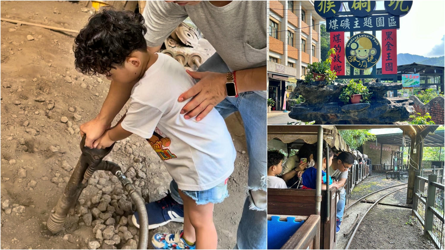 瑞芳景點|猴硐坑休閒園區 搭乘煤礦車化身小礦工 體驗礦工日常生活! - 第1張圖 猴硐坑休閒園區