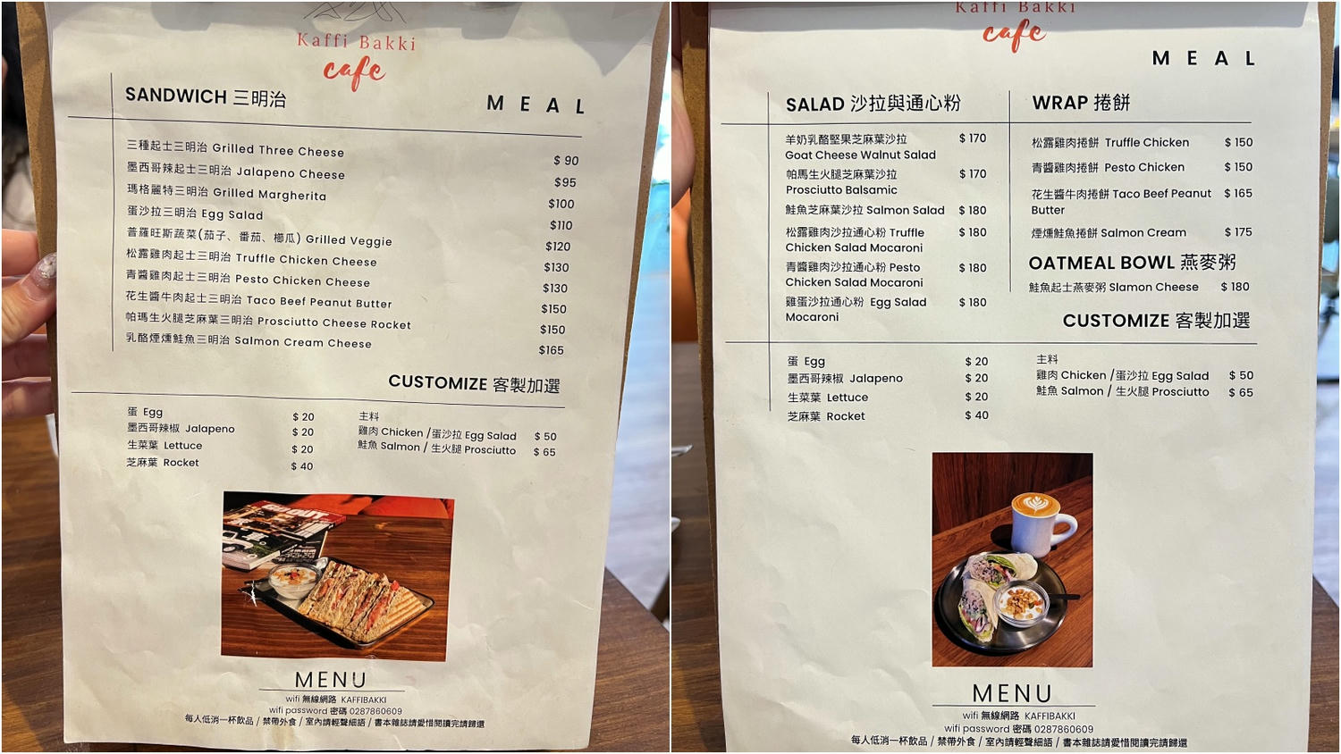 Kaffi Bakki台北永春站必訪早午餐/不限時咖啡廳推薦 - 第6張圖