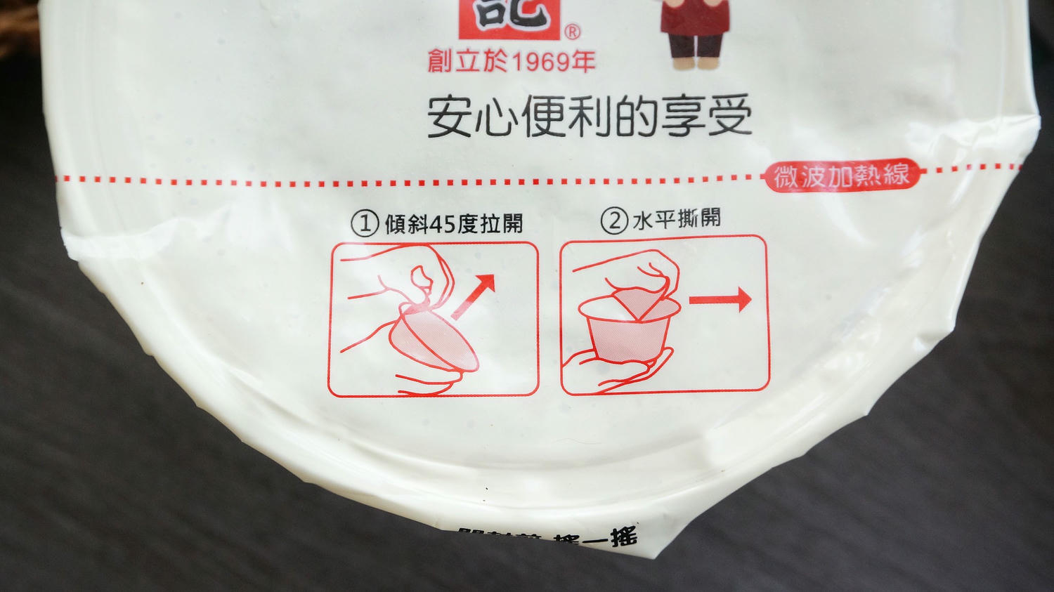 超商美食|福記烏潤仙草 夏日消暑甜湯涼涼吃 超便利萊爾富就買得到!! - 第8張圖