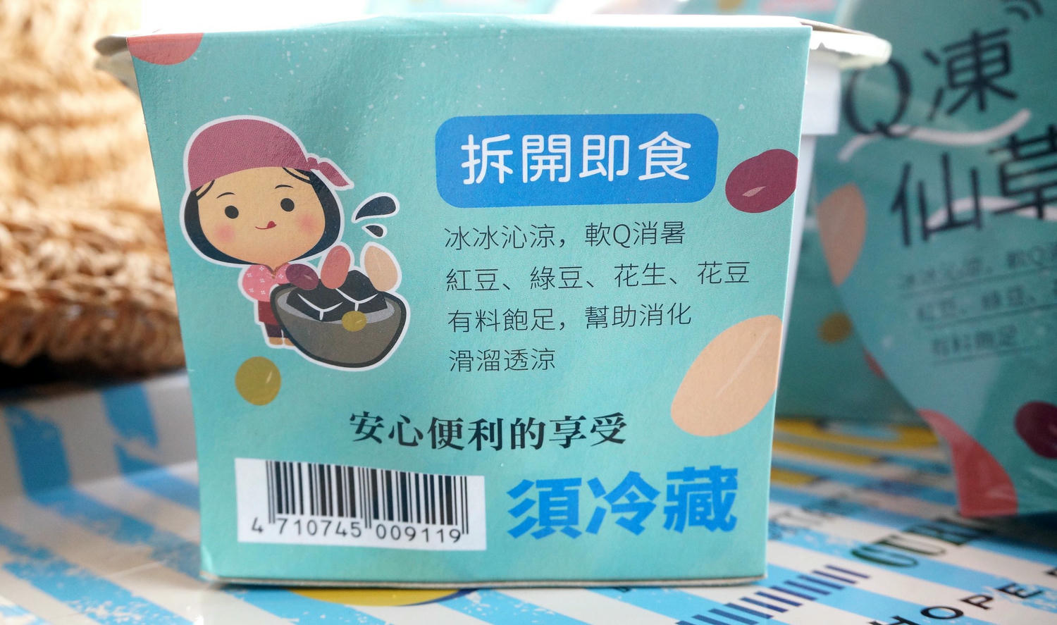 超商美食|福記烏潤仙草 夏日消暑甜湯涼涼吃 超便利萊爾富就買得到!! - 第6張圖