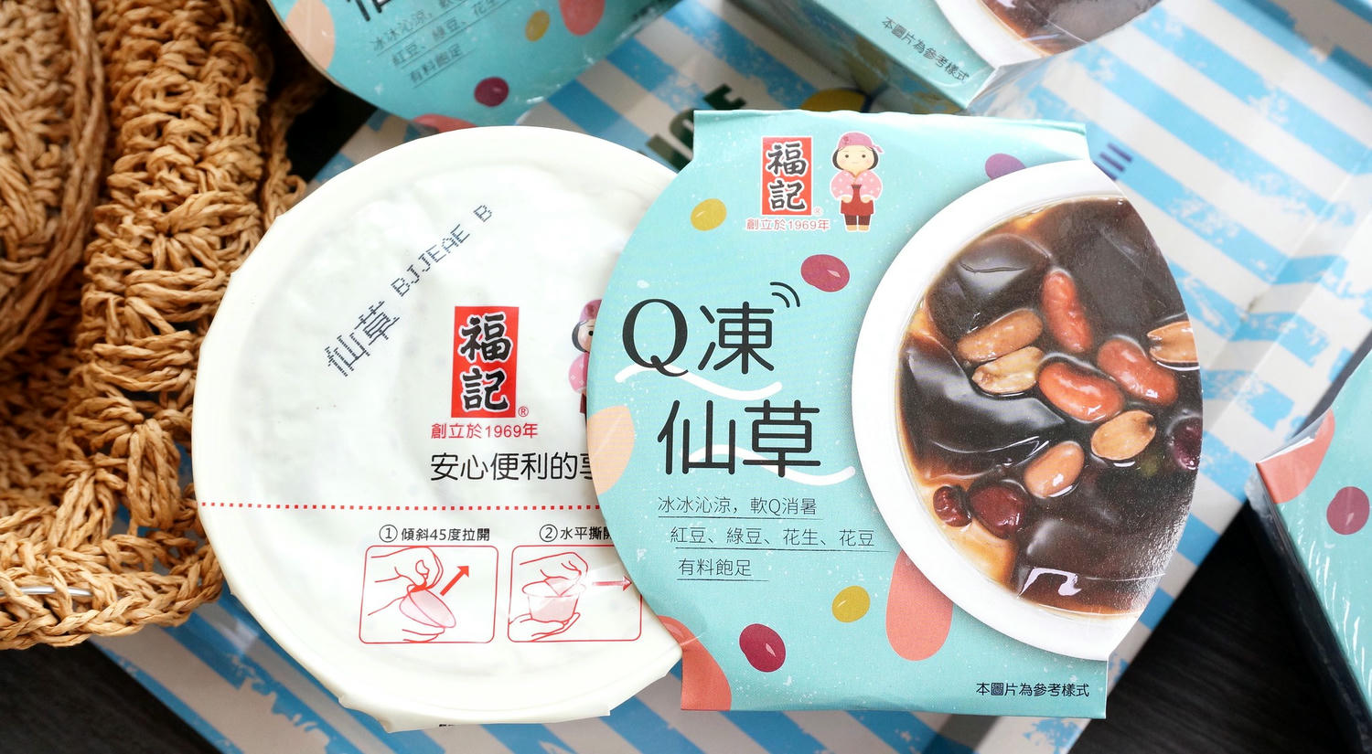 超商美食|福記烏潤仙草 夏日消暑甜湯涼涼吃 超便利萊爾富就買得到!! - 第7張圖