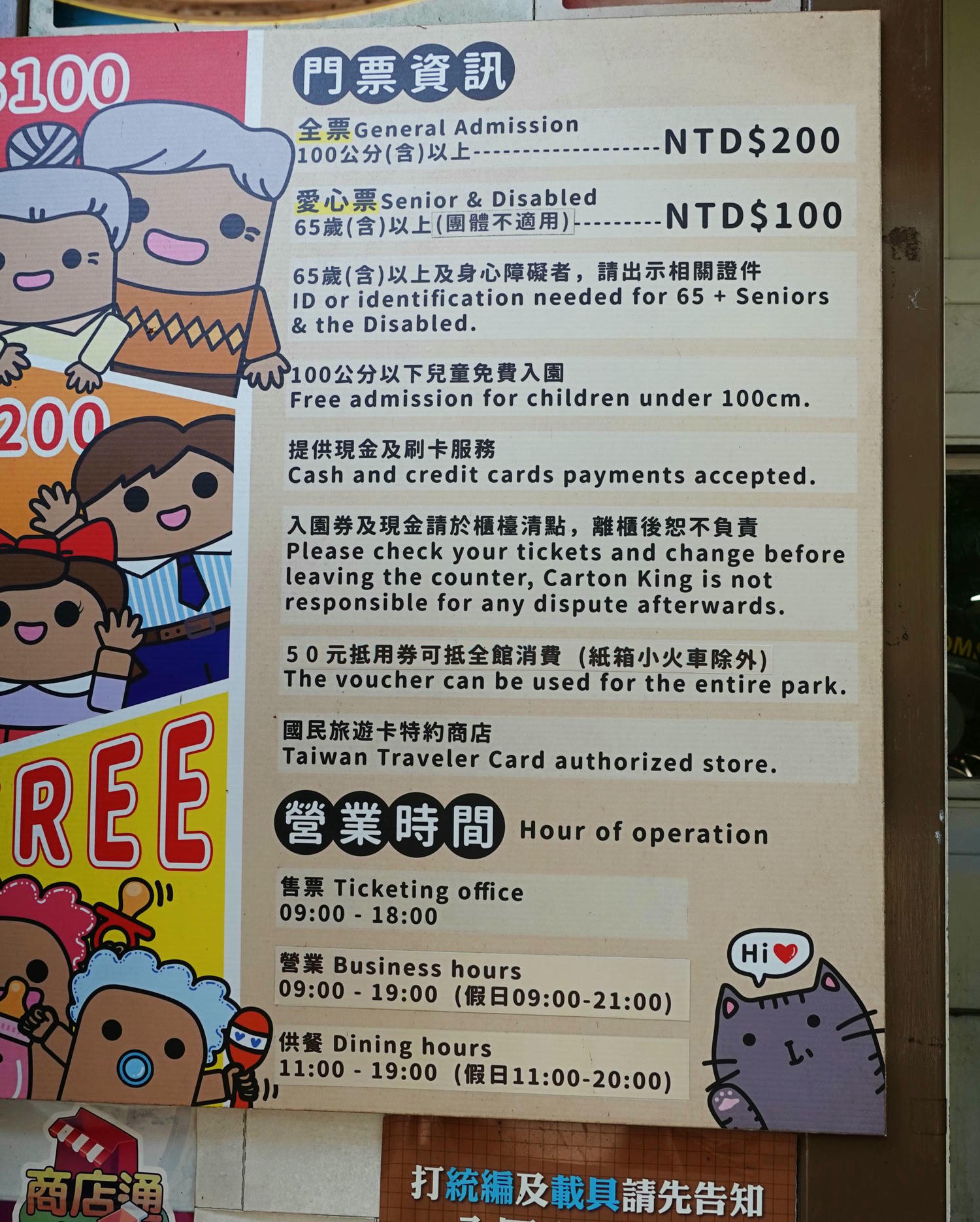 台中親子景點|大坑紙箱王創意園區 樹屋溜滑梯、天空步道讓你玩到不想回家 - 第5張圖