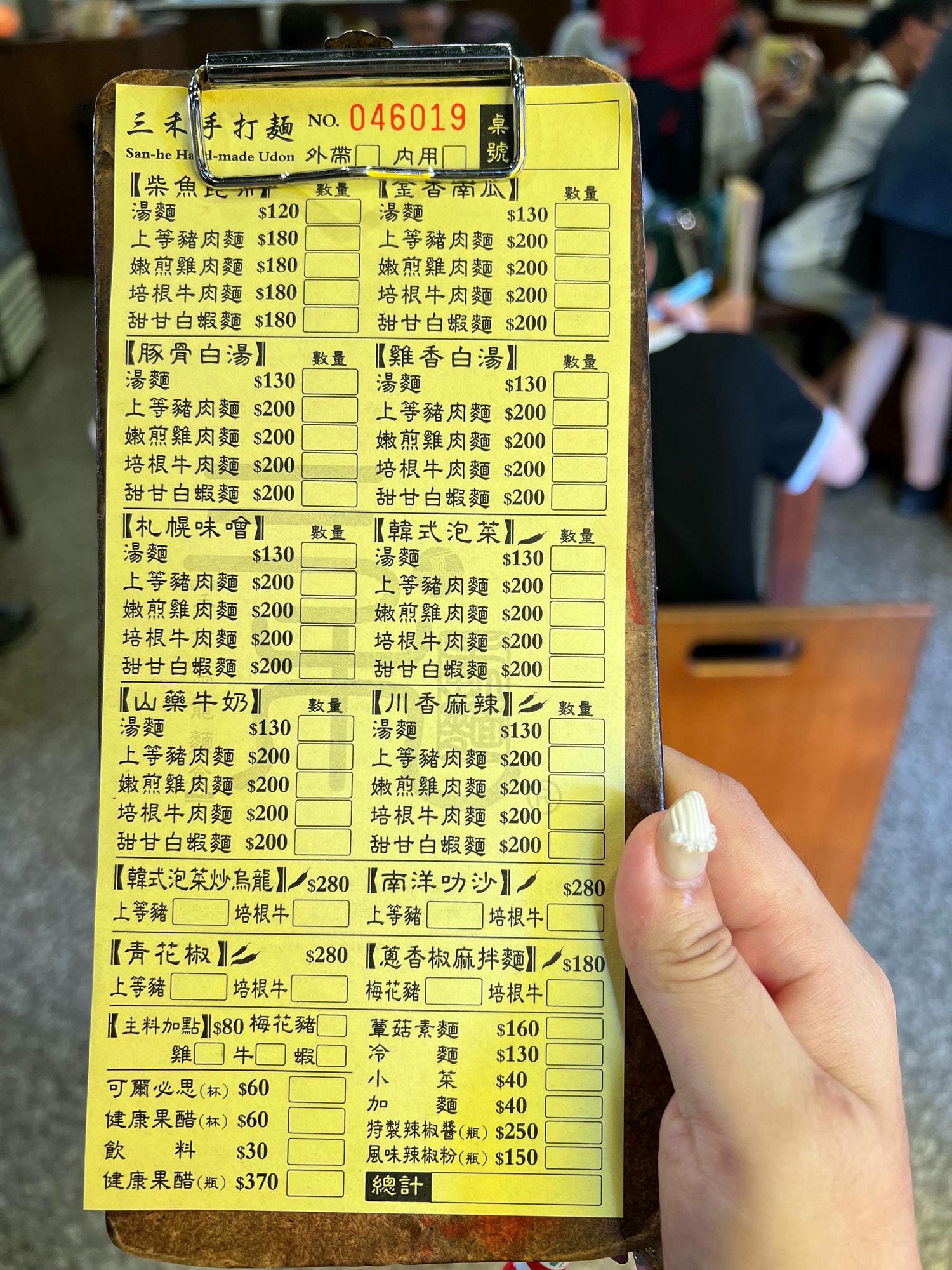 桃園八德美食|山禾手打麵 手工麵條口感紮實 - 第5張圖