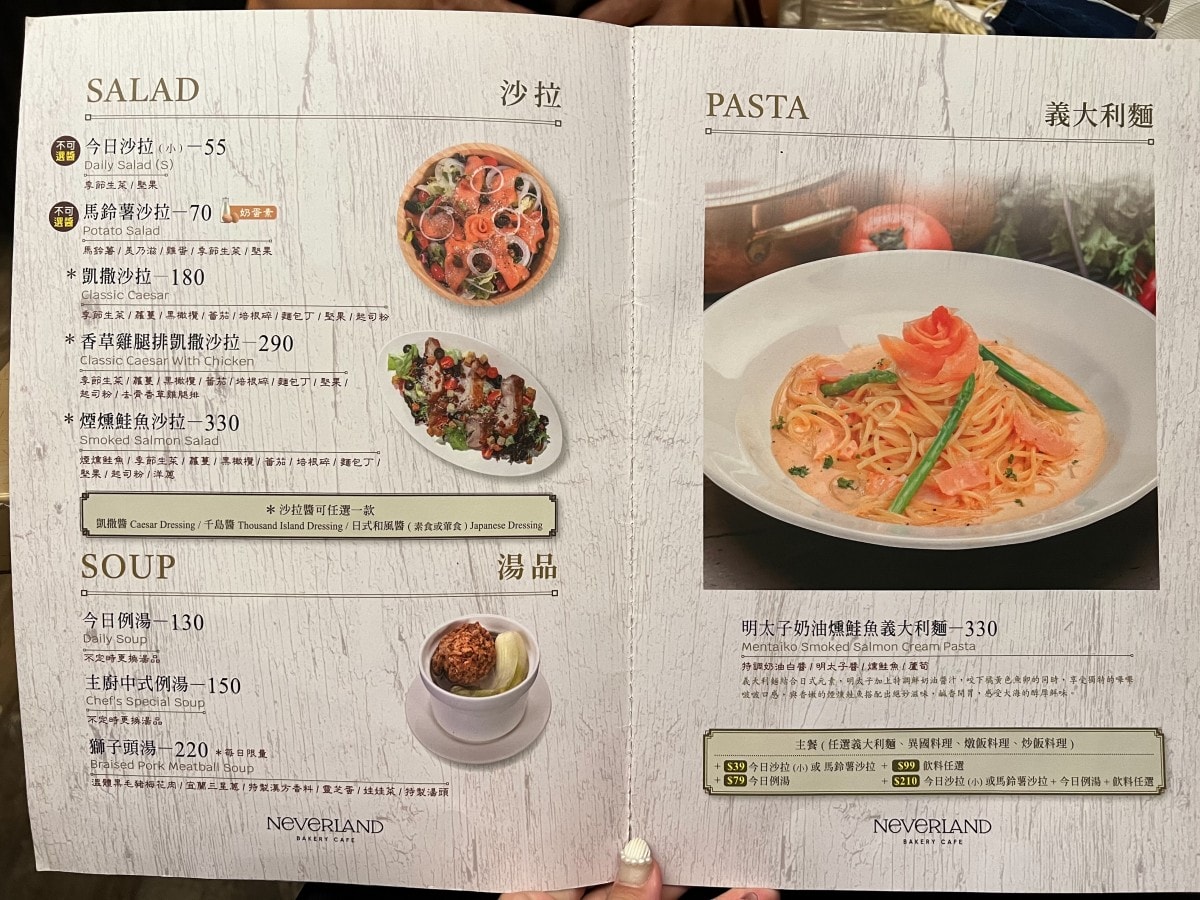 南港美食|NEVERLAND Bakery Cafe南港車站咖啡廳推薦 義大利麵超好吃! - 第7張圖
