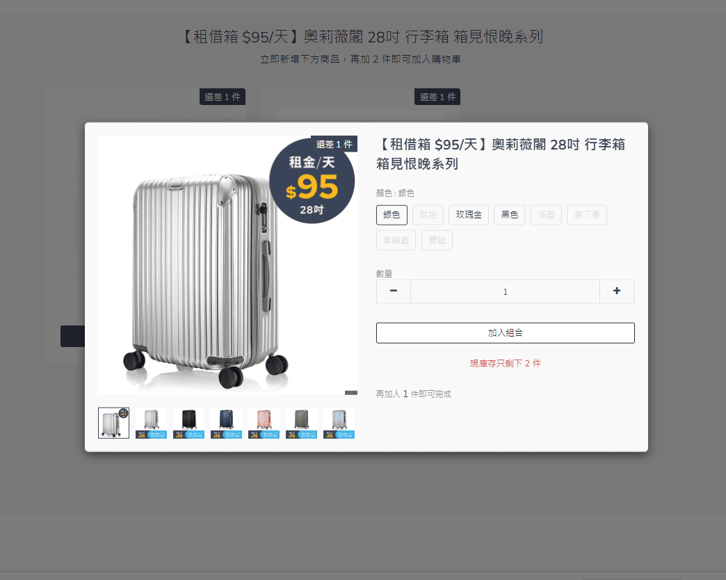 OROOBO奧旅博行李箱租借推薦!行李箱可以租嗎?胖胖箱好用嗎? - 第13張圖