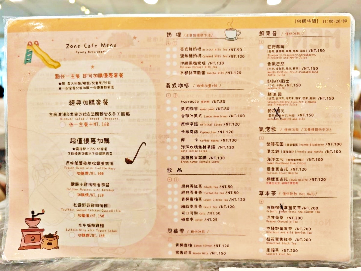 高雄|Zone Café弄咖啡親子餐廳總圖店 球池沙坑池不限用餐時間/餐點美味推薦! - 第7張圖