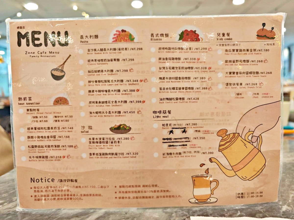 高雄|Zone Café弄咖啡親子餐廳總圖店 球池沙坑池不限用餐時間/餐點美味推薦! - 第6張圖