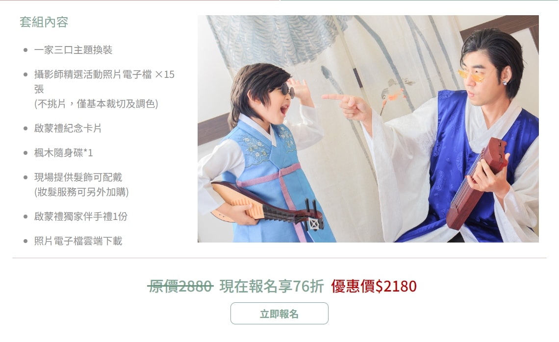 小村日和啟蒙禮拍攝 紀念小一新生入學的一刻! - 第5張圖