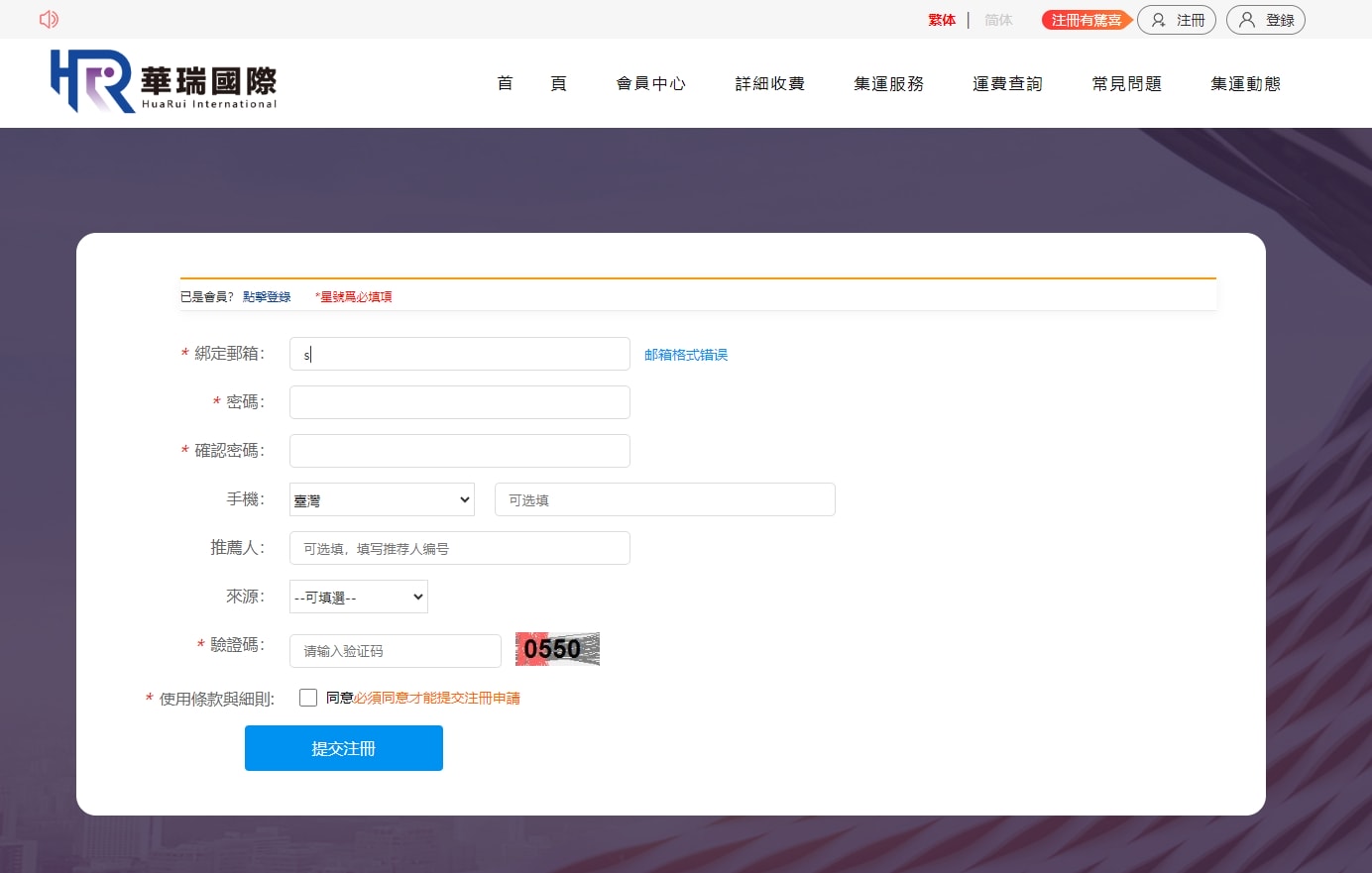 淘寶集運推薦|華瑞集運 淘寶集運教學 LINE溝通/不用支付寶也可以買(推薦碼)! - 第10張圖