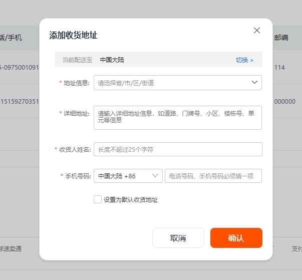 淘寶集運推薦|華瑞集運 淘寶集運教學 LINE溝通/不用支付寶也可以買(推薦碼)! - 第14張圖
