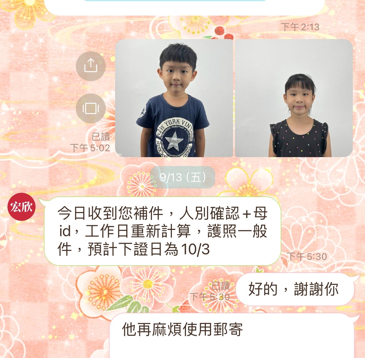 宏欣澳中旅代辦護照超推薦!免費拍照、快速辦理,出國不再等! - 第11張圖