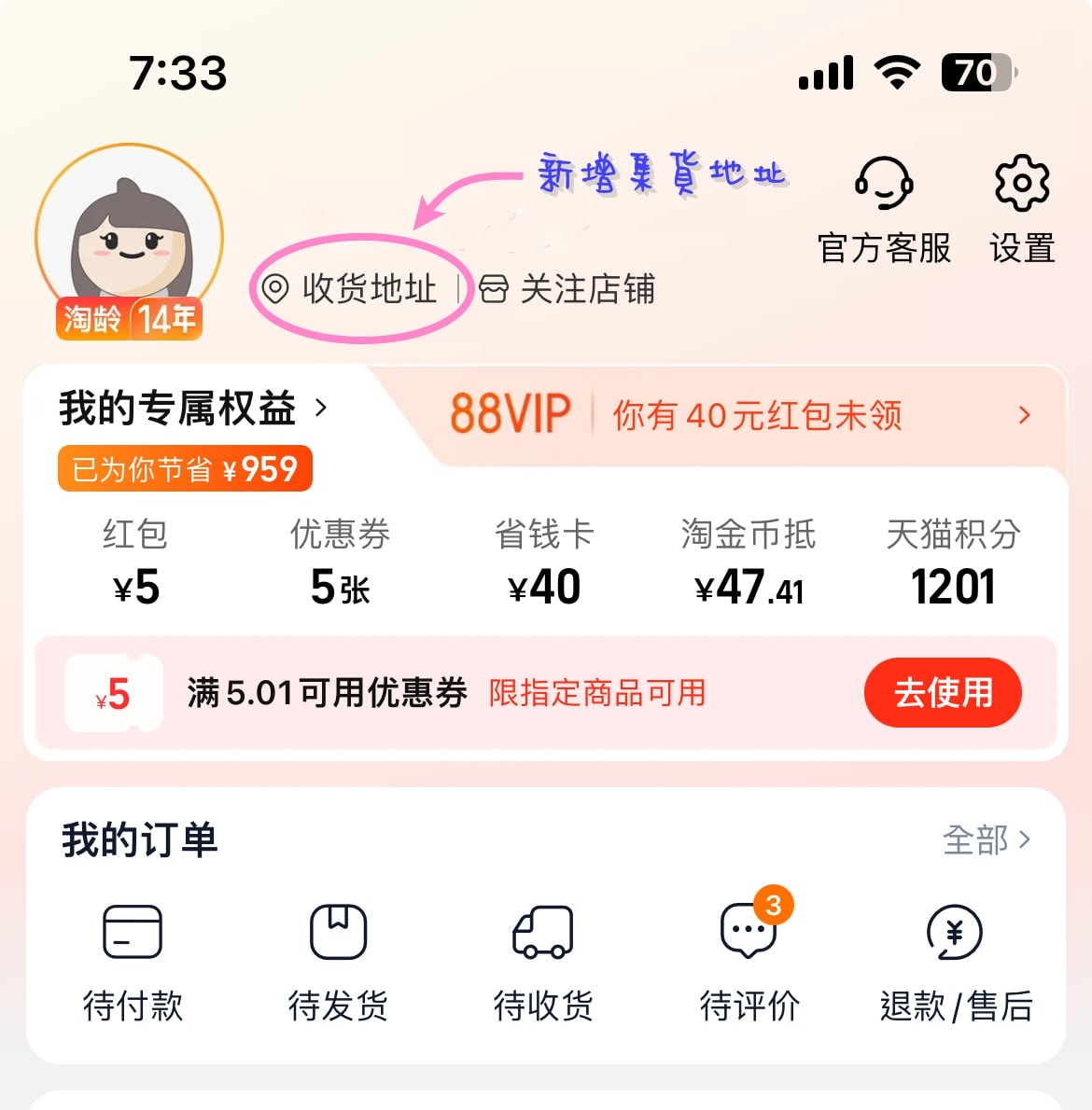 淘寶集運推薦|華瑞集運 淘寶集運教學 LINE溝通/不用支付寶也可以買(推薦碼)! - 第13張圖
